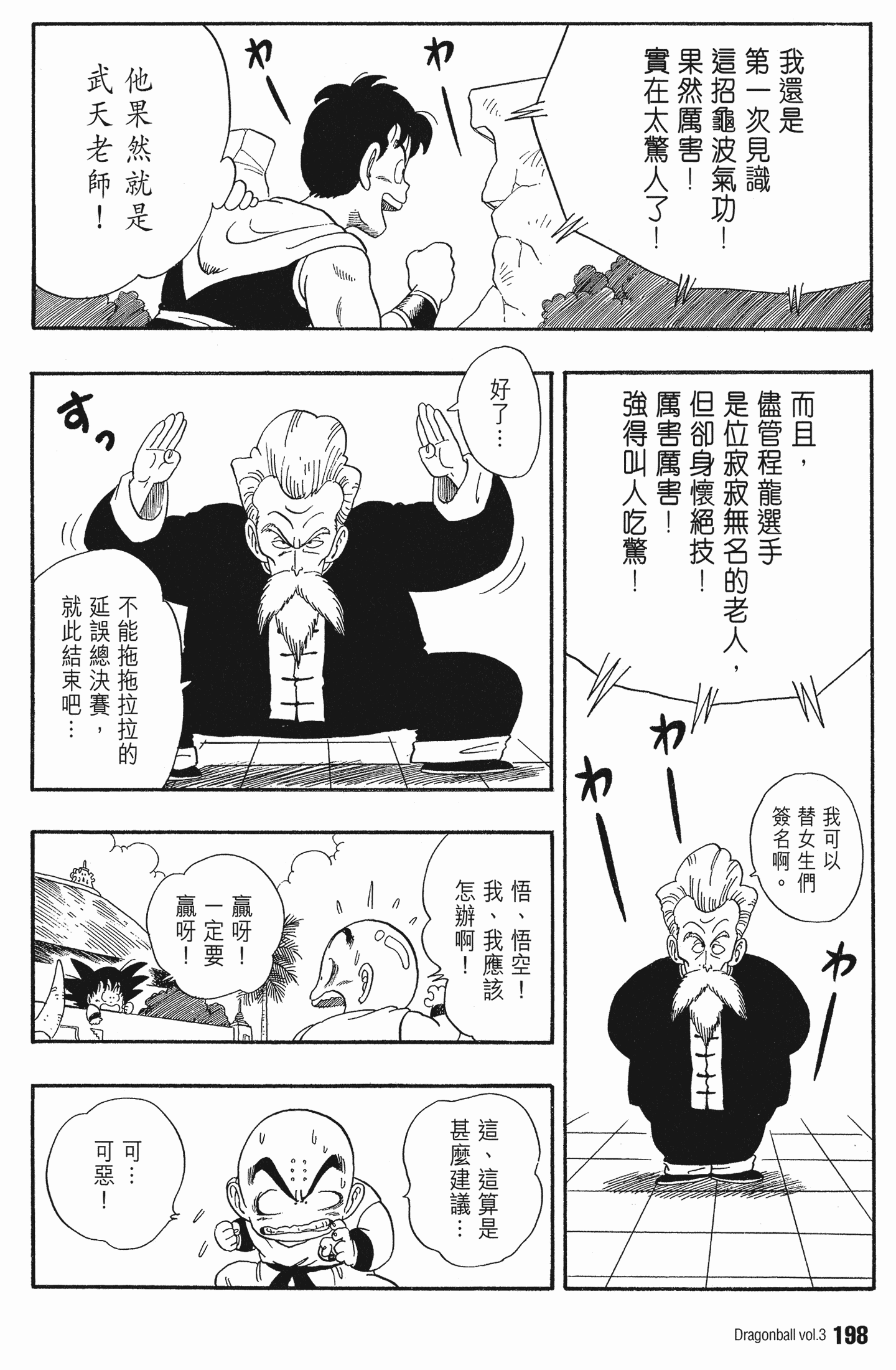 Page 202