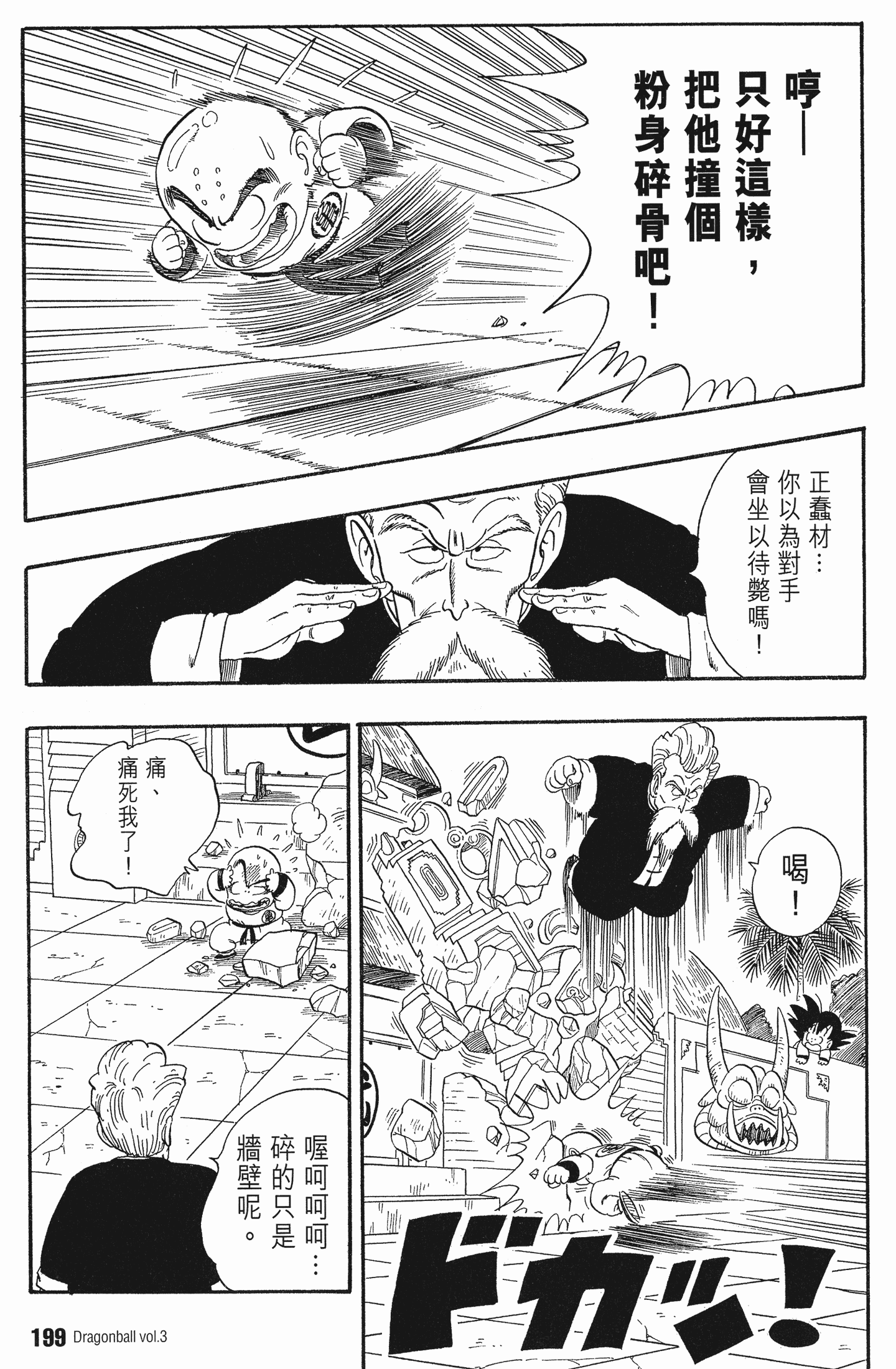 Page 203