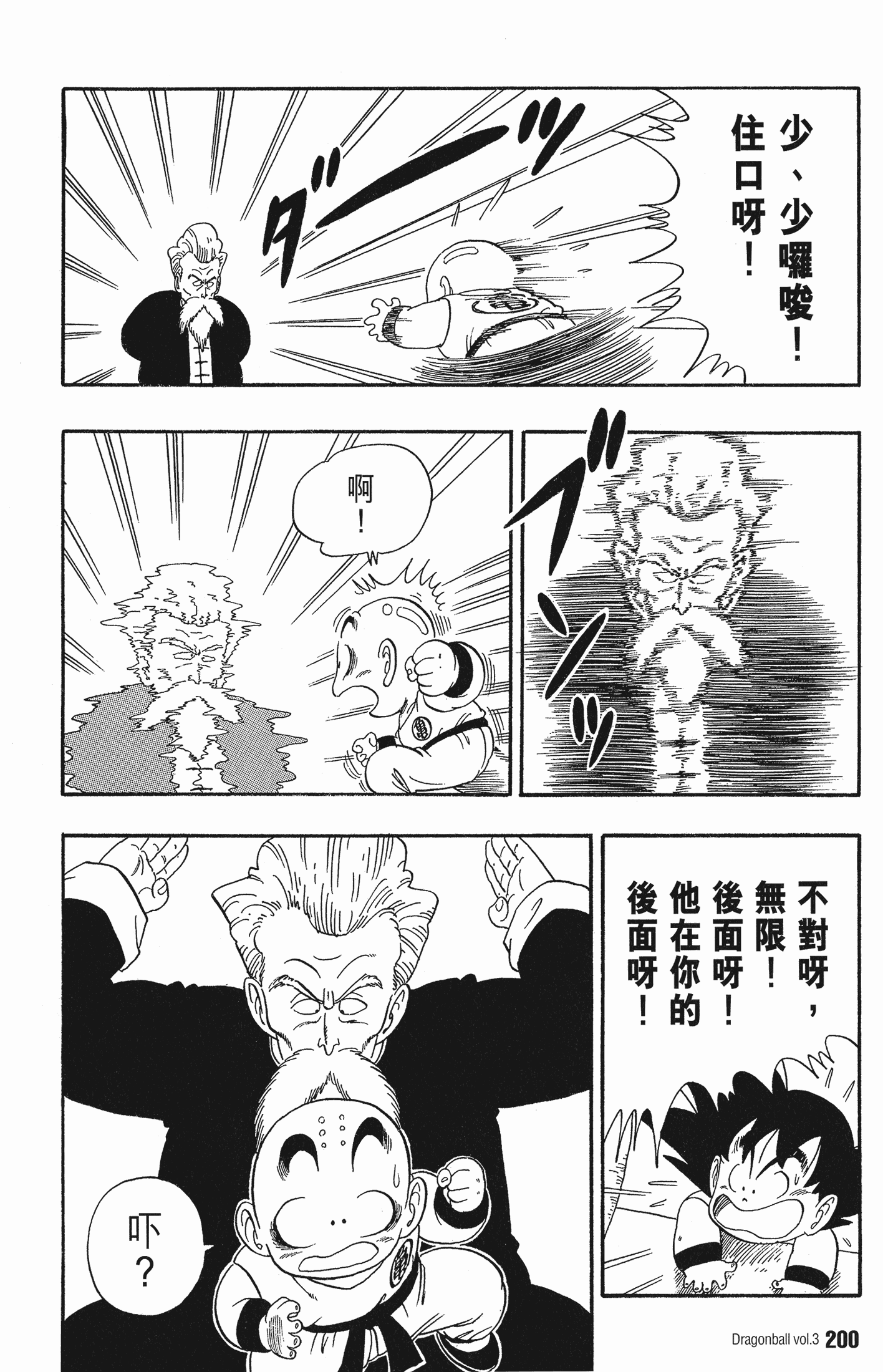 Page 204