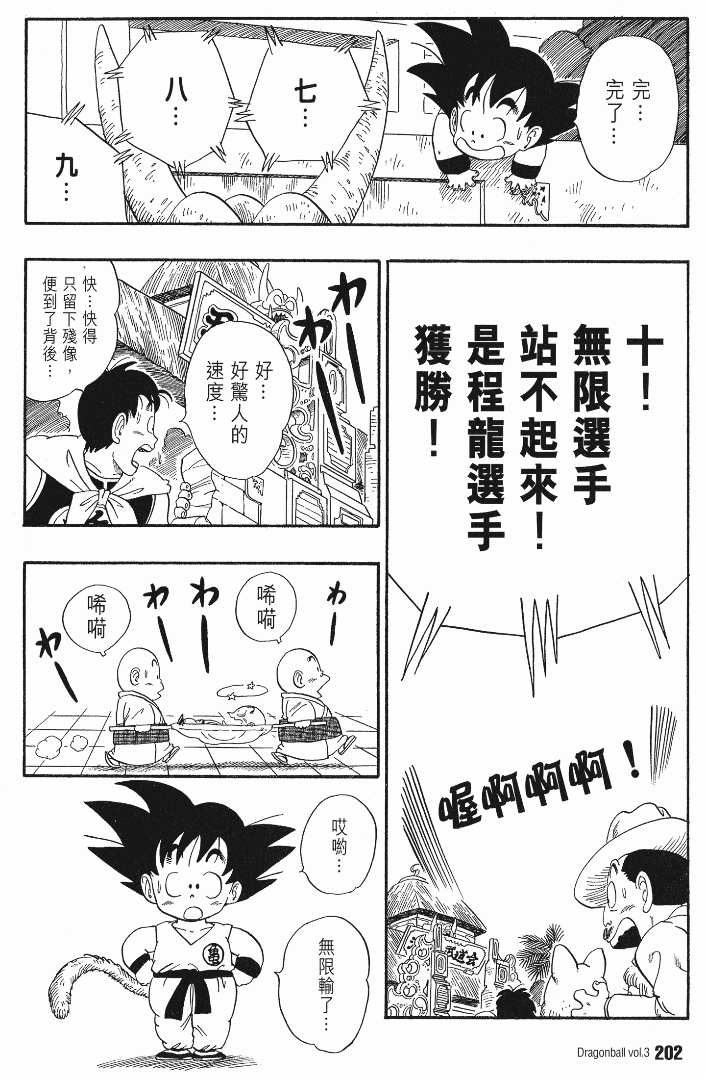 Page 206