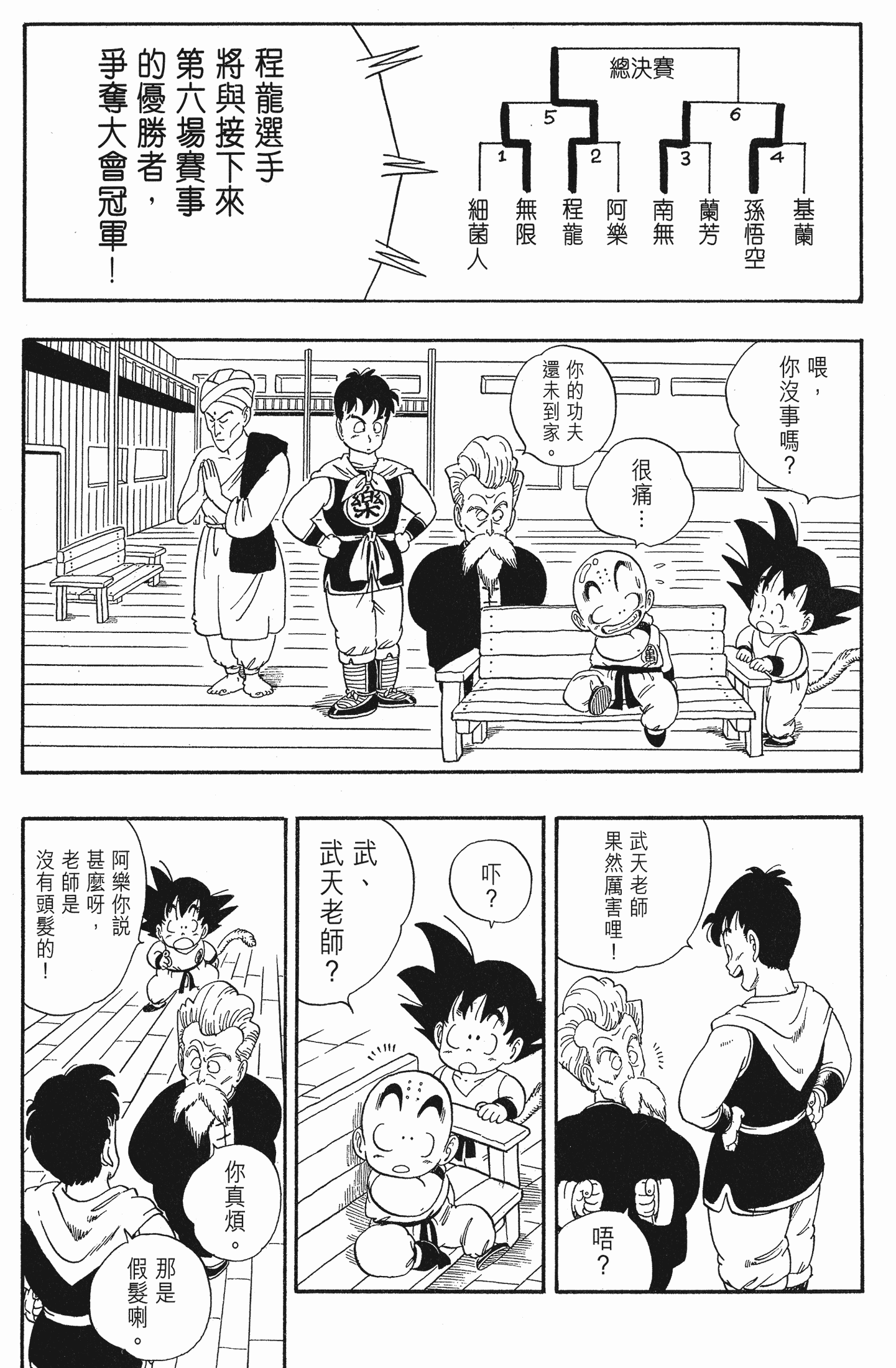 Page 207