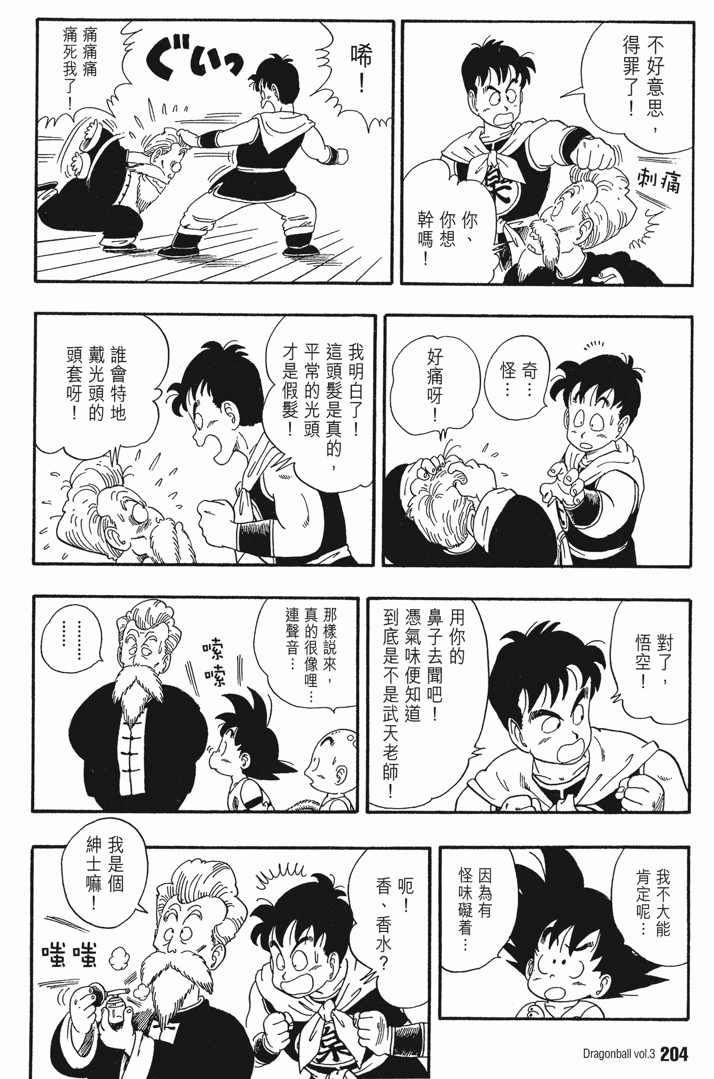 Page 208
