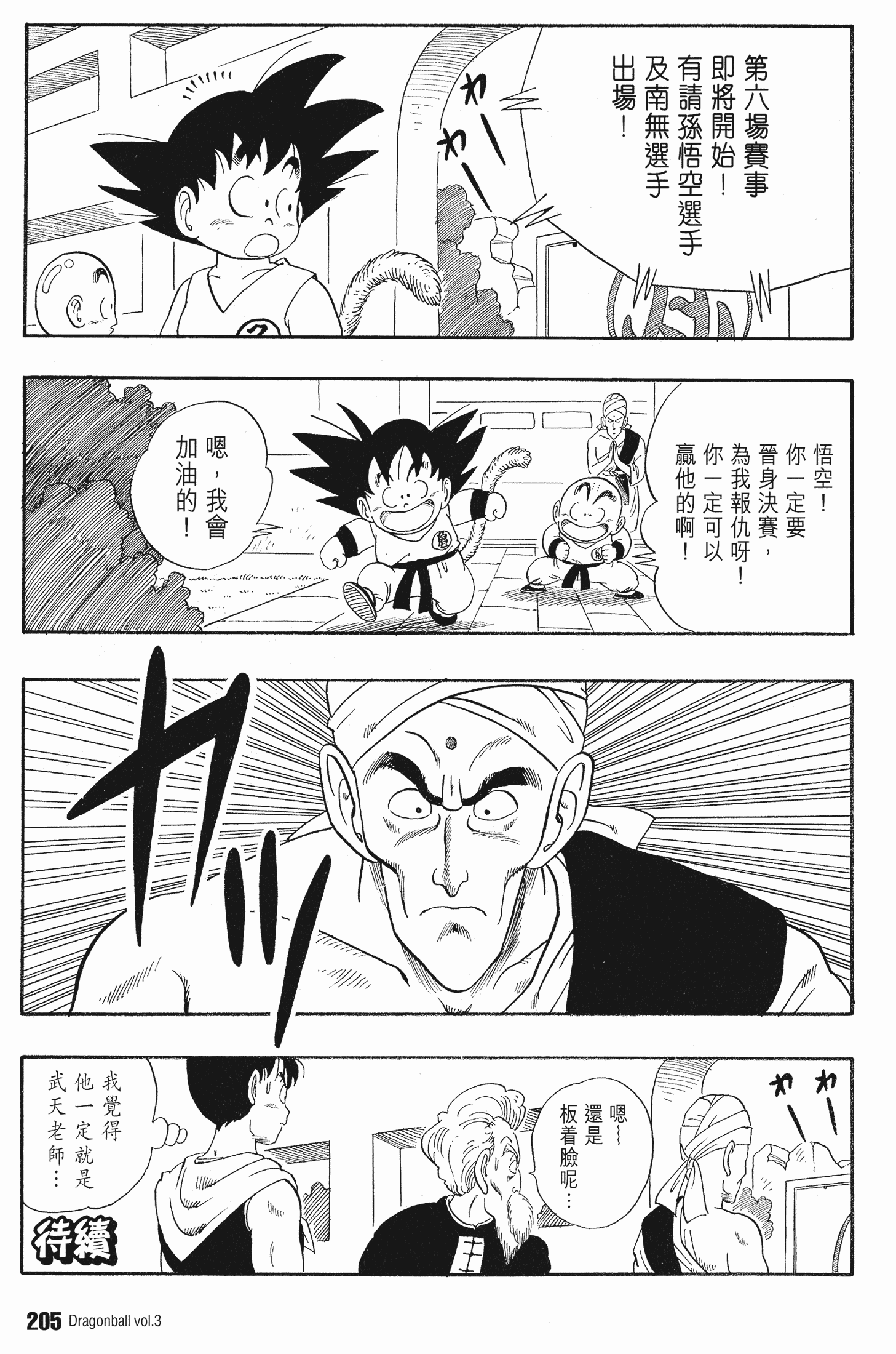 Page 209