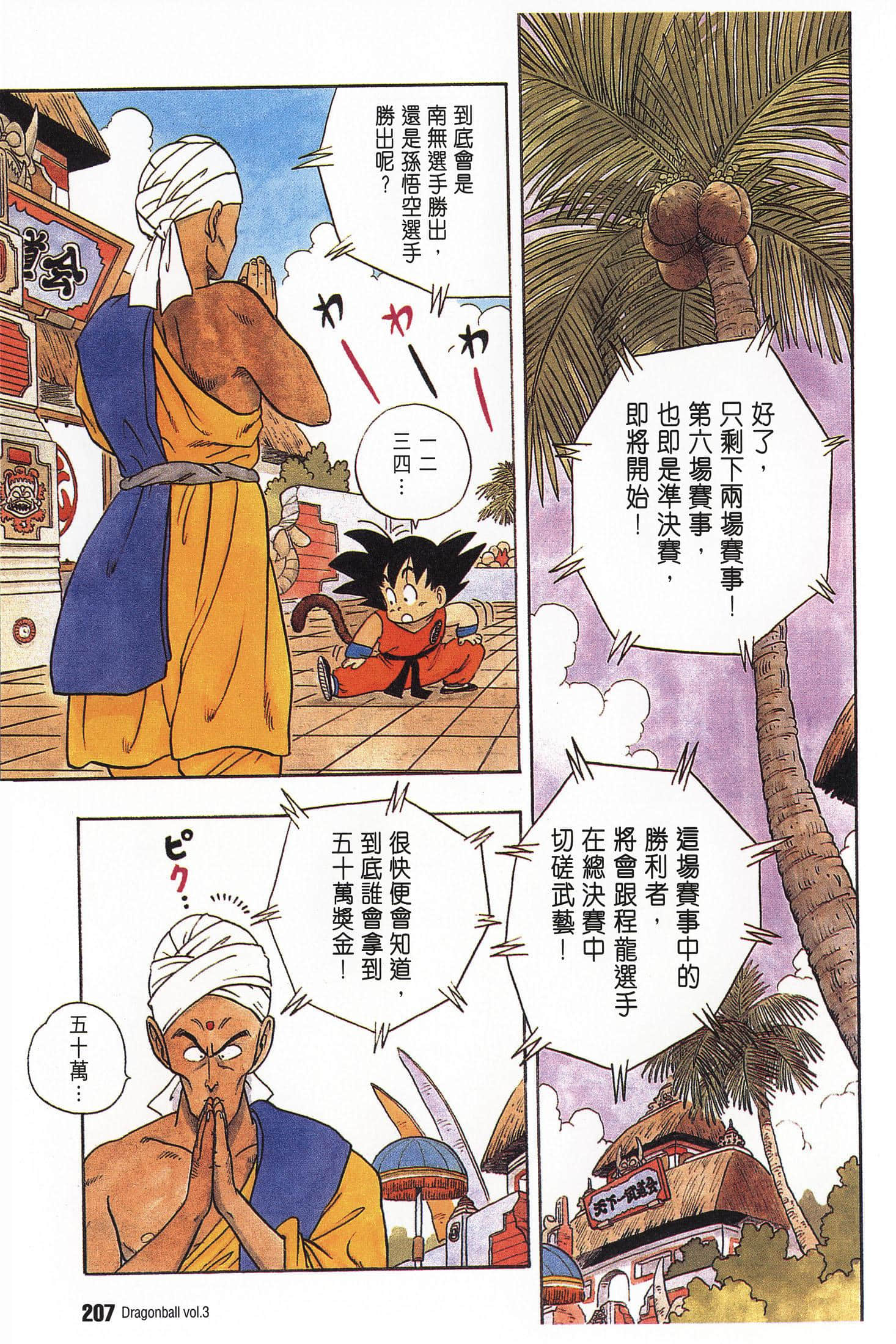 Page 211