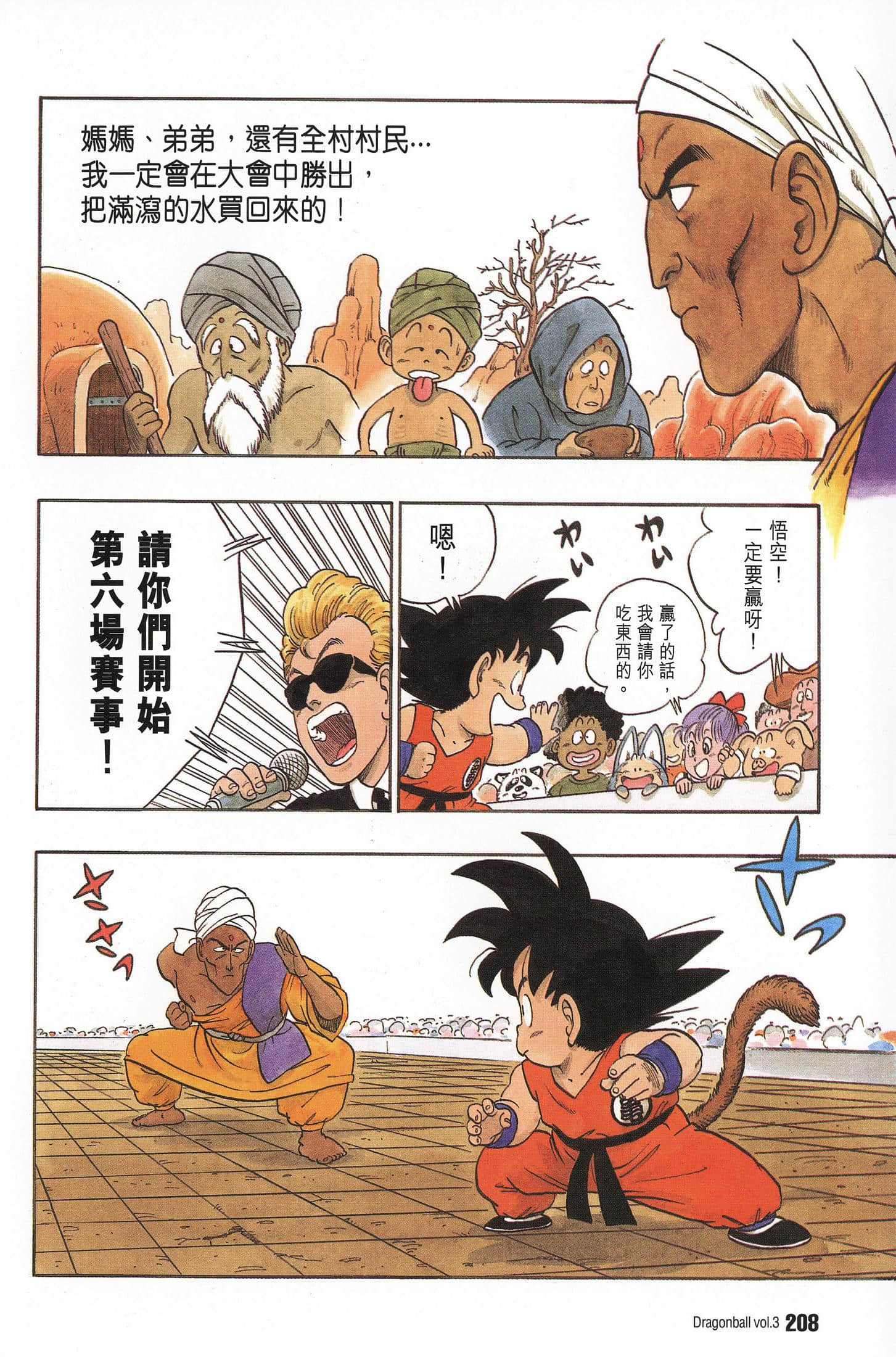 Page 212
