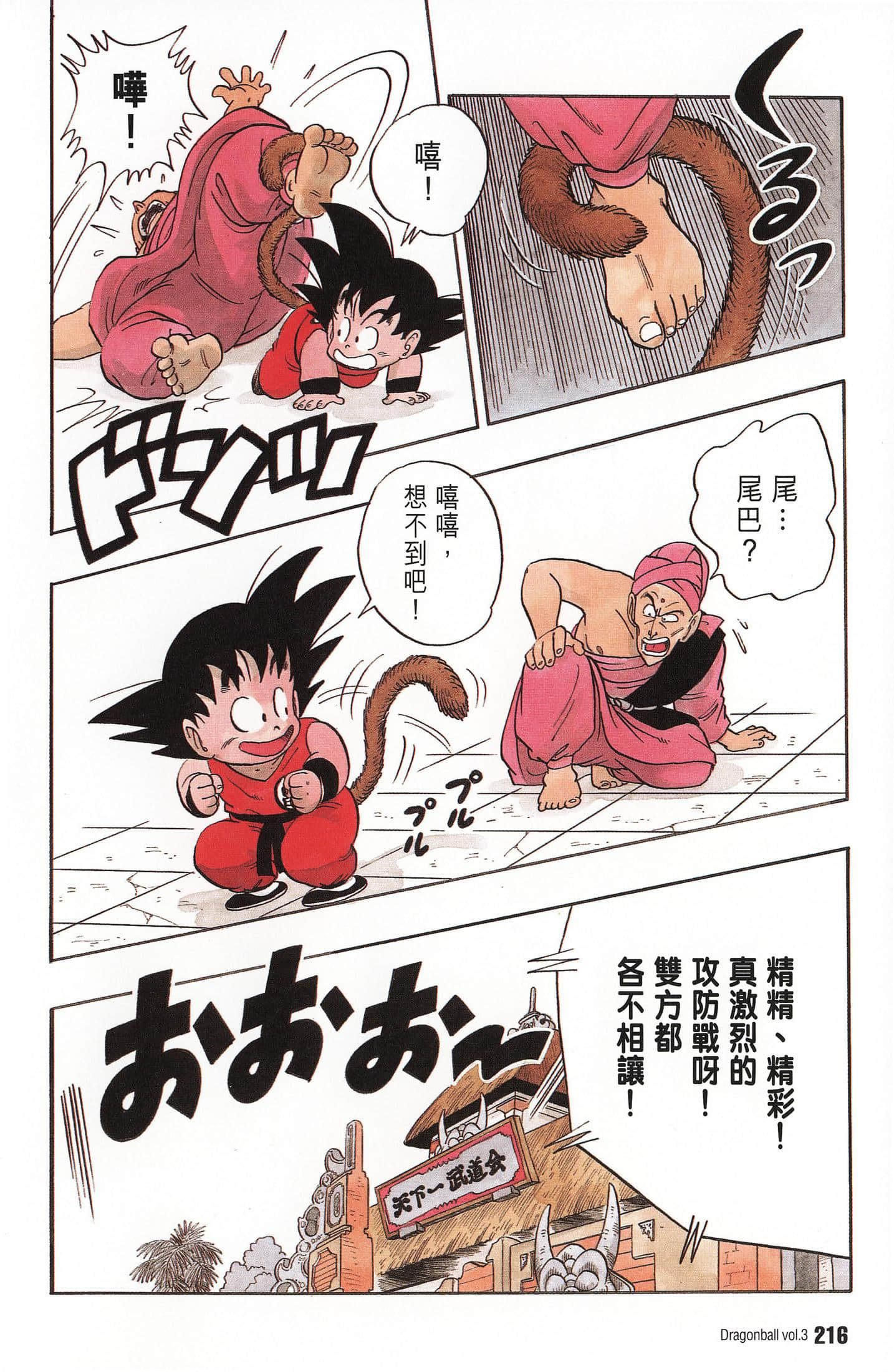 Page 220