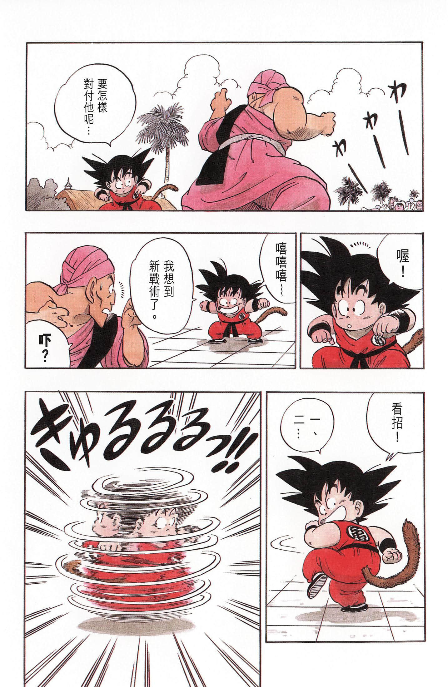 Page 221