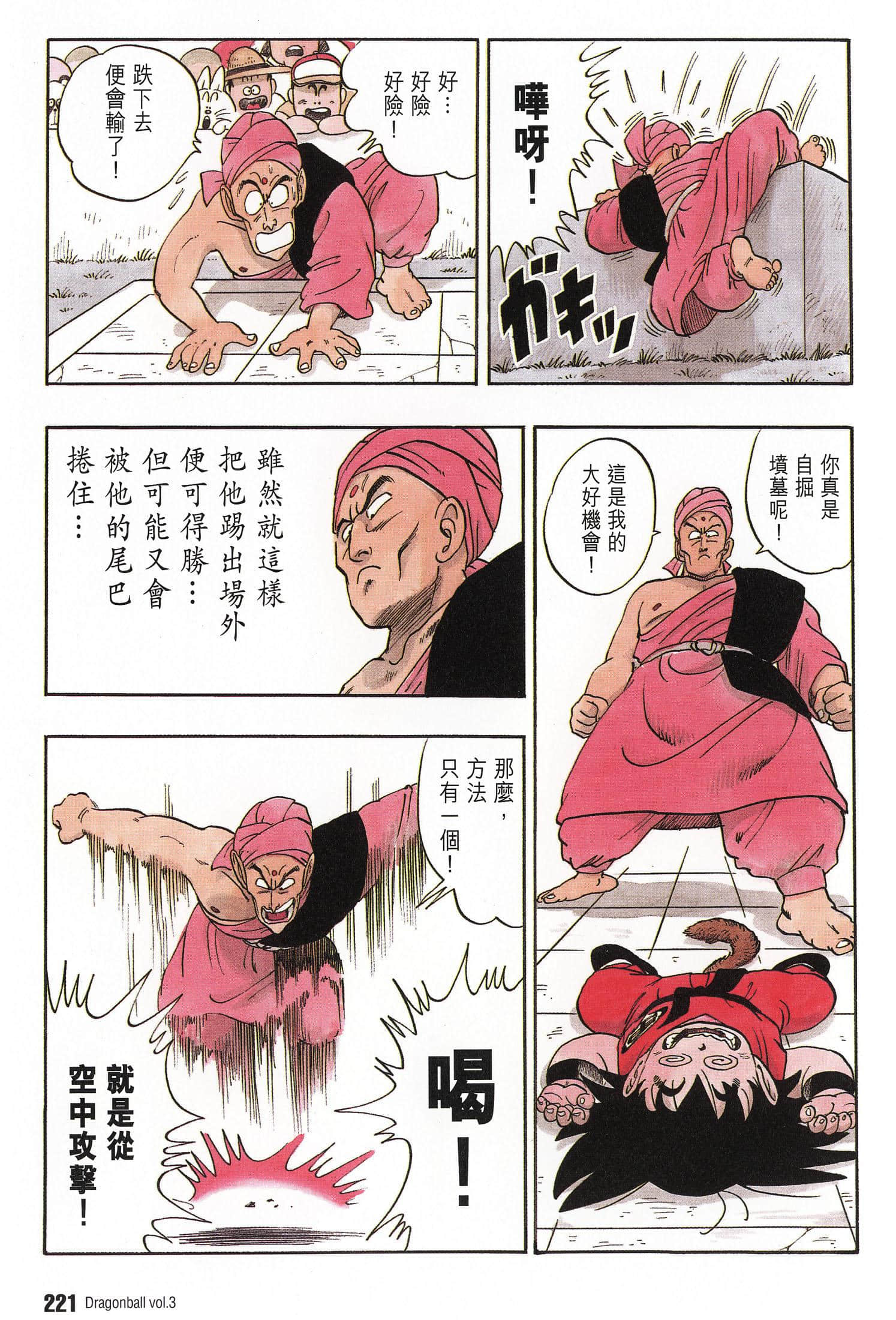 Page 225