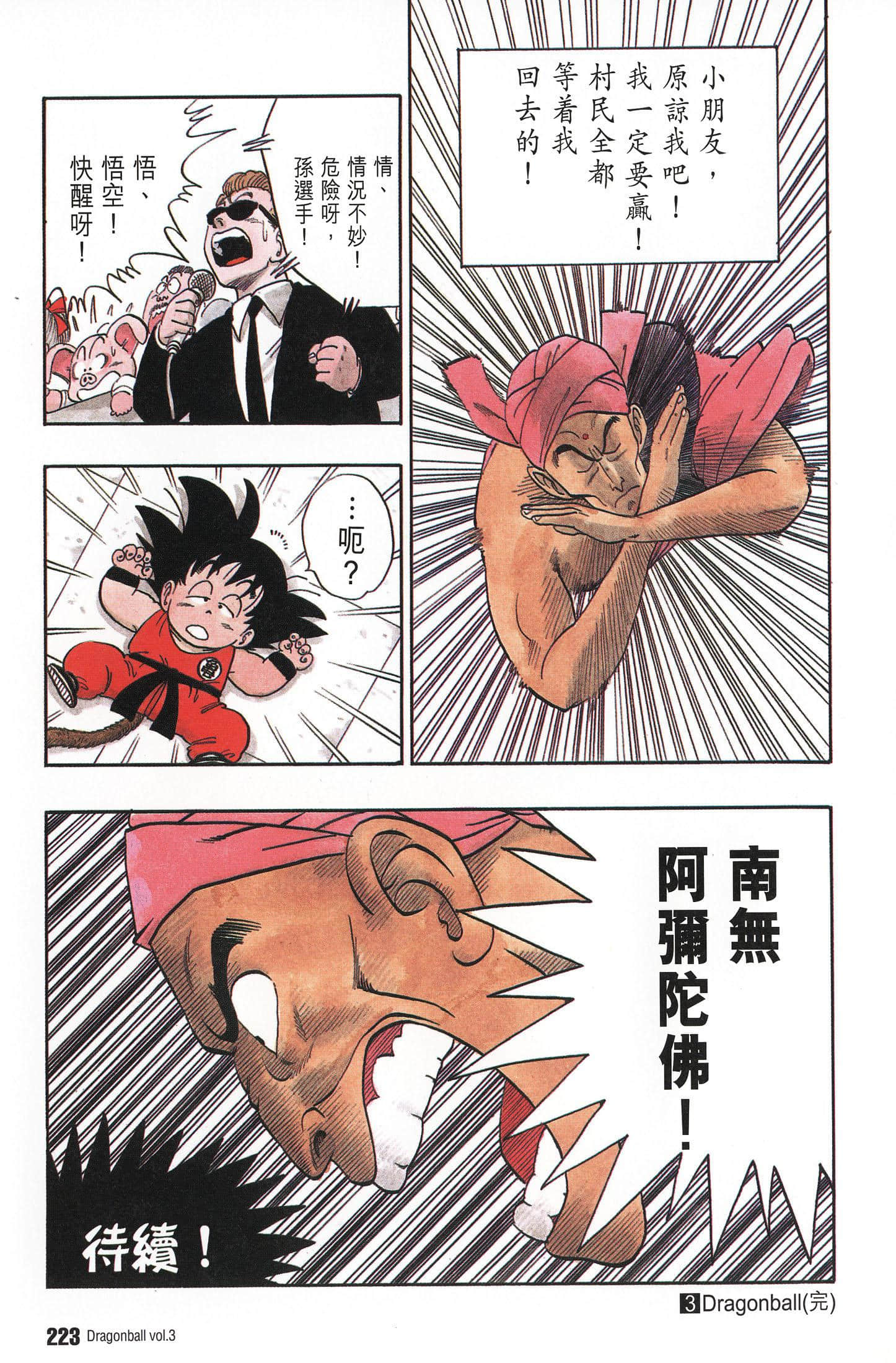 Page 227