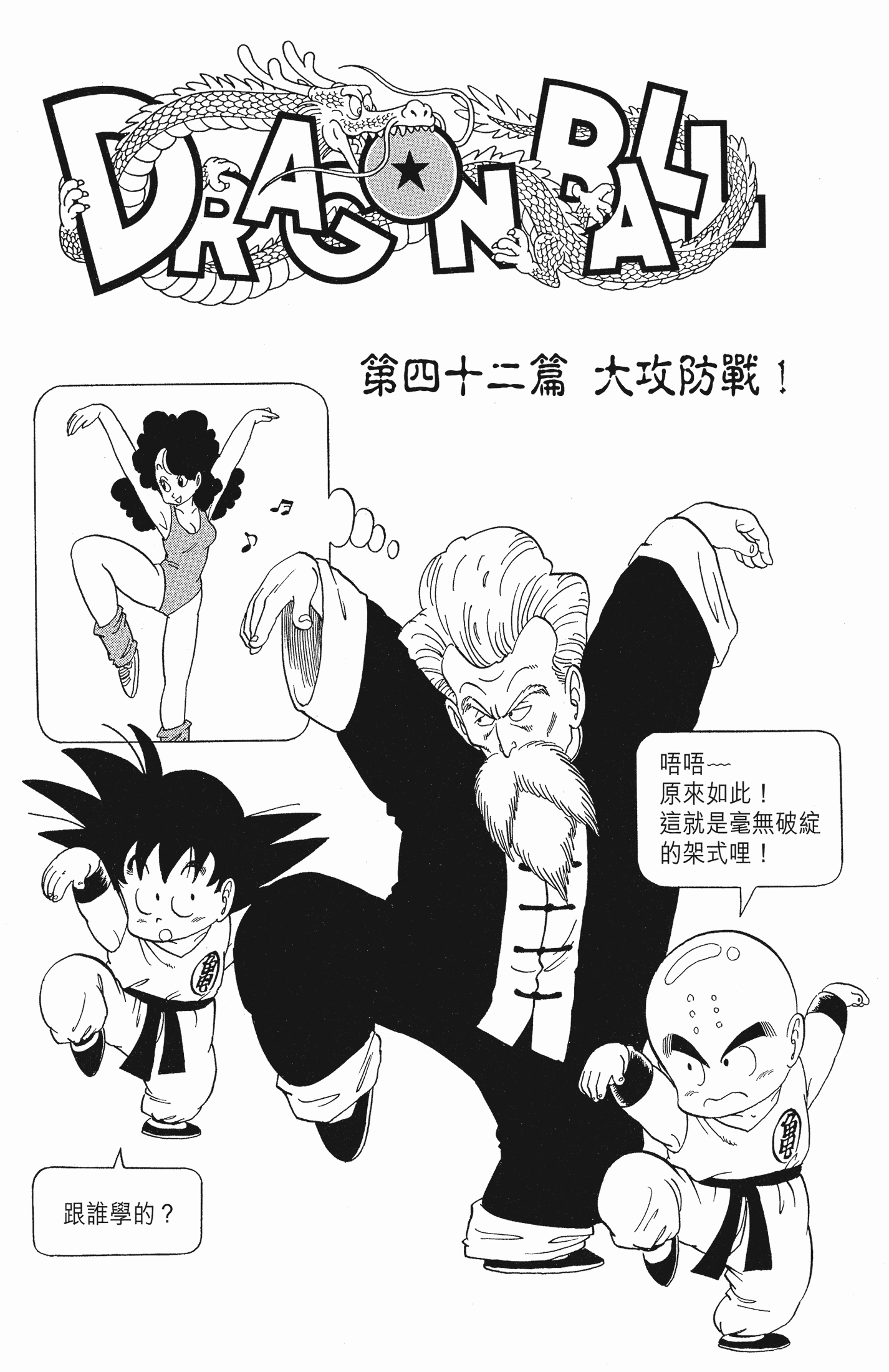 Page 244