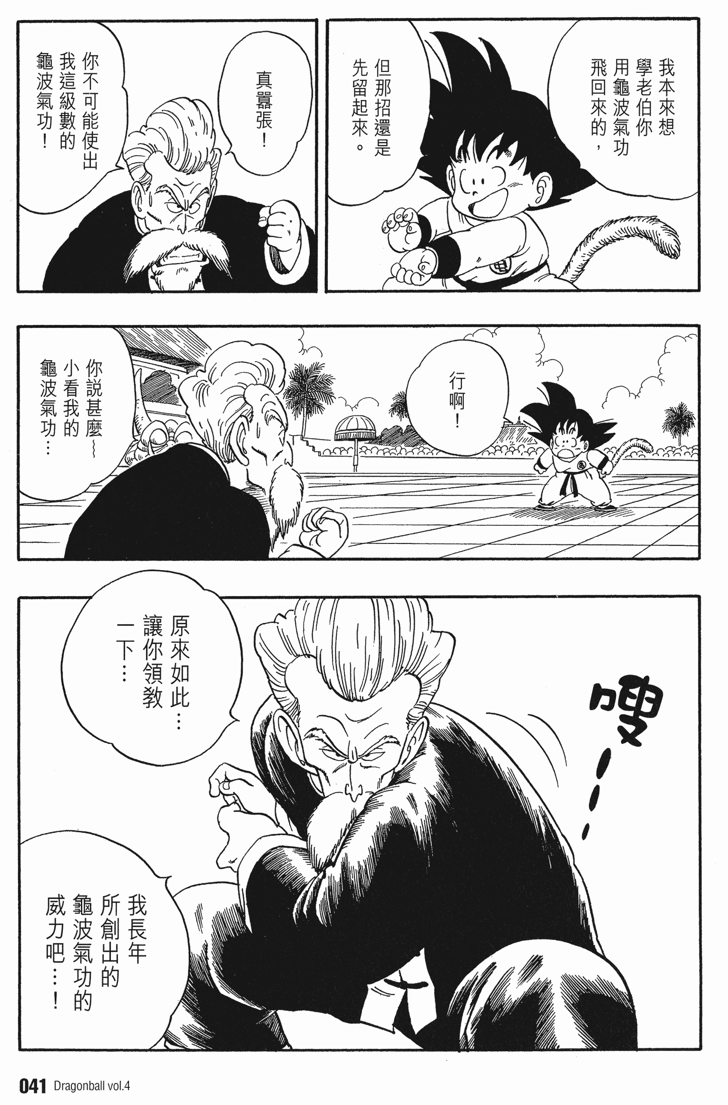 Page 46