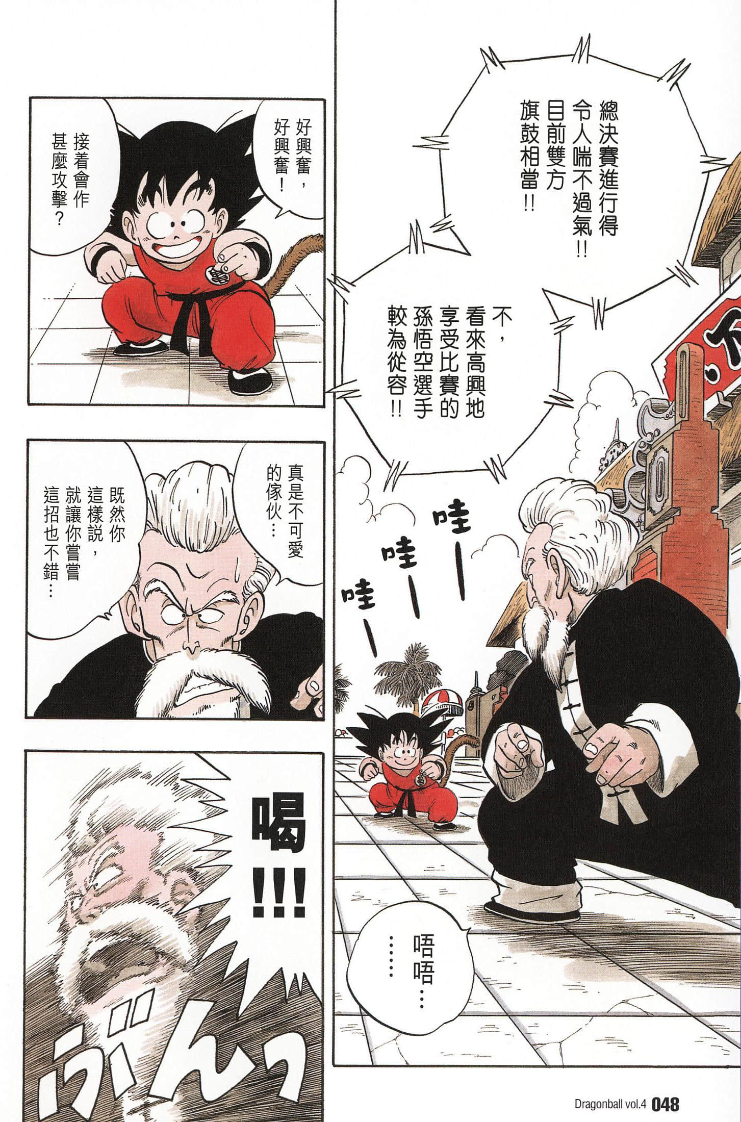 Page 53
