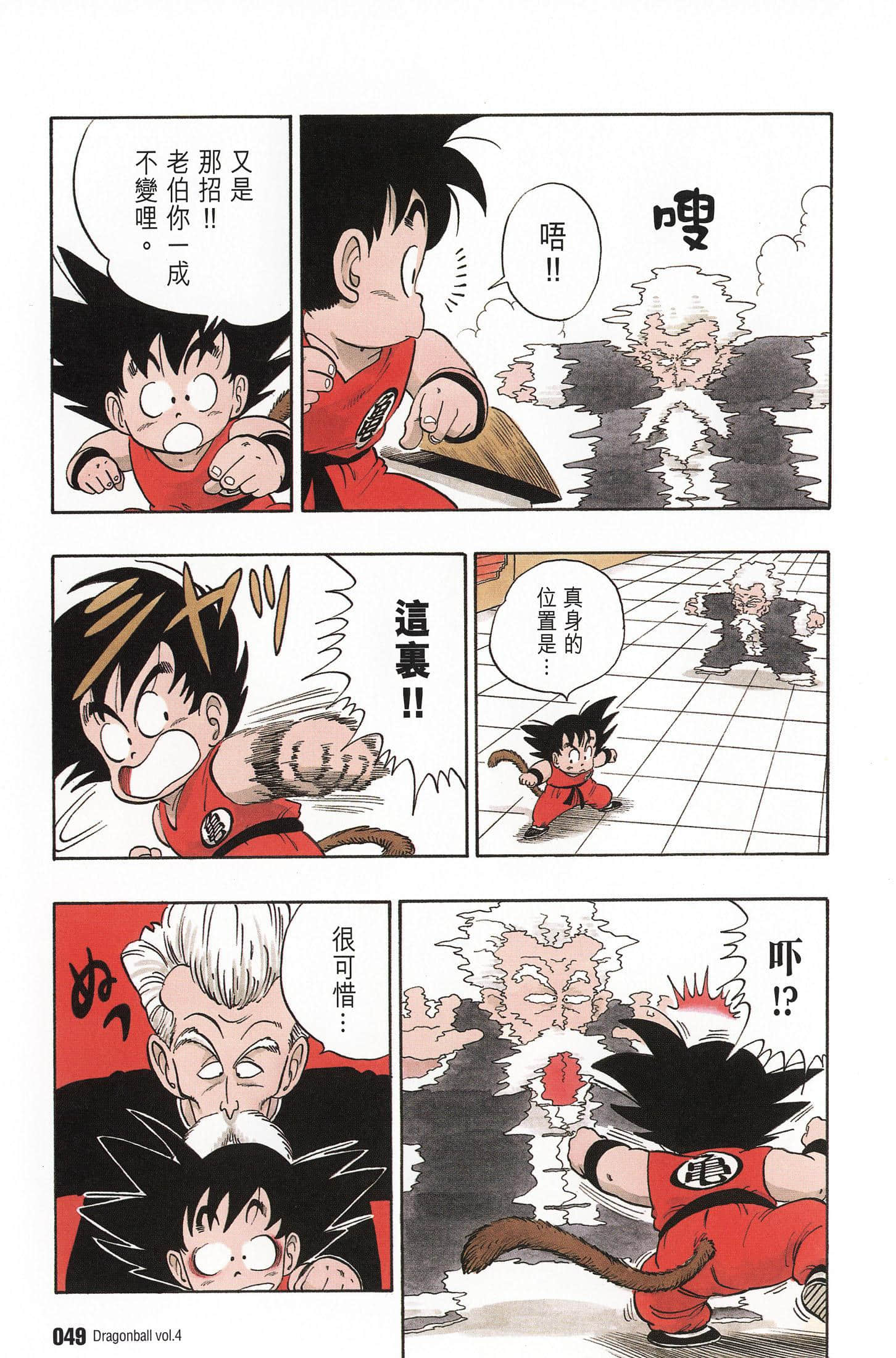 Page 54