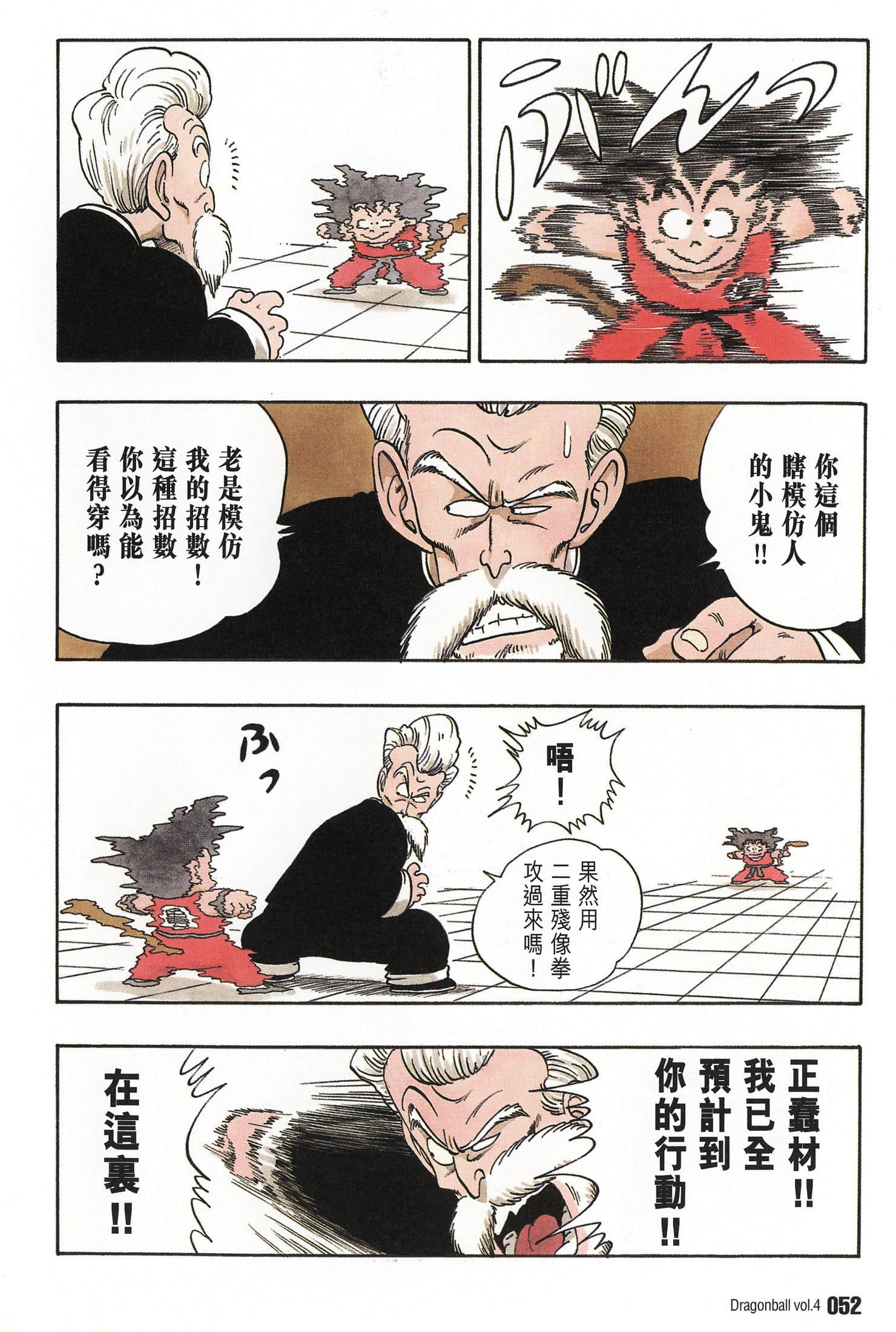 Page 57