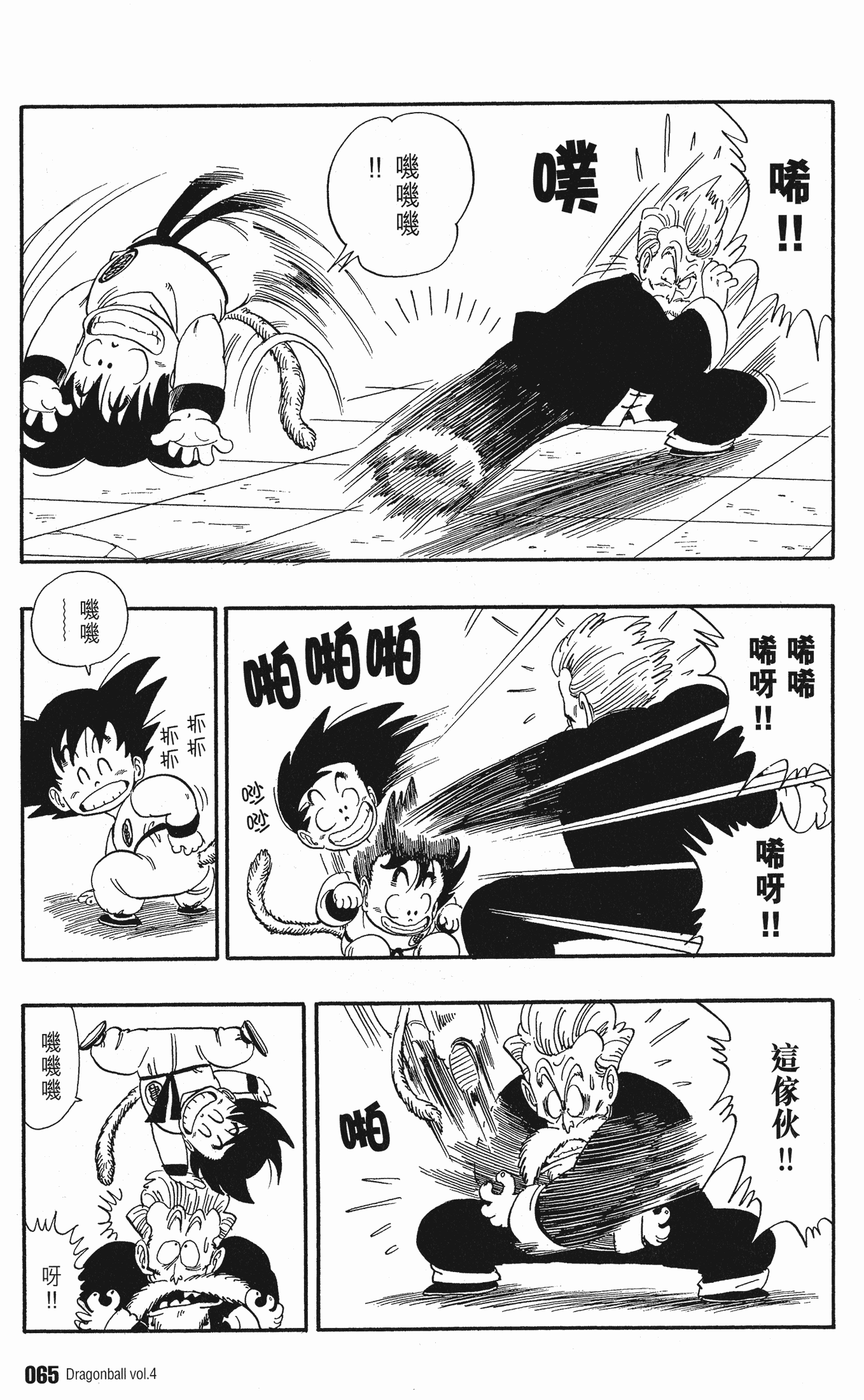 Page 70