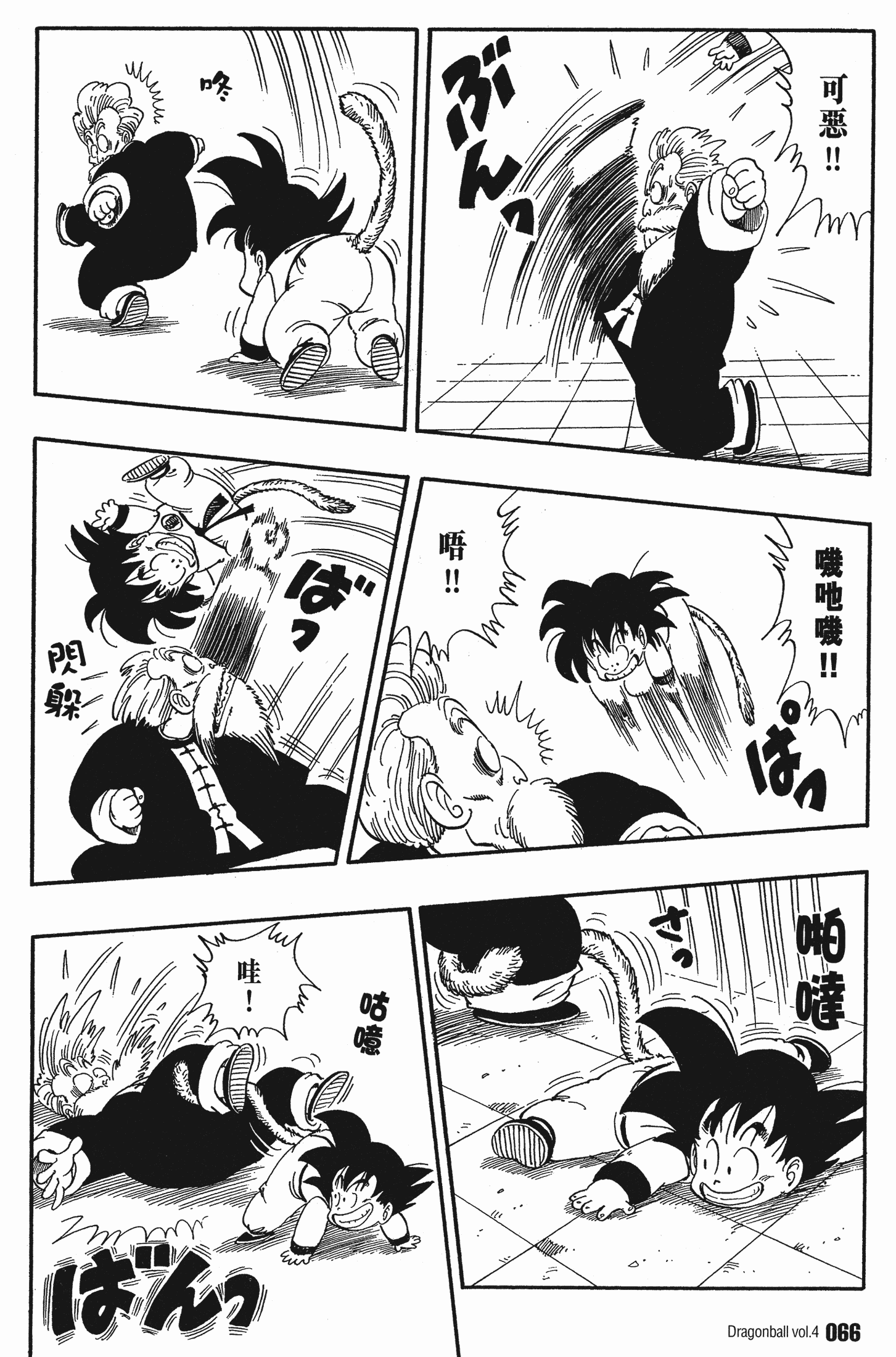 Page 71