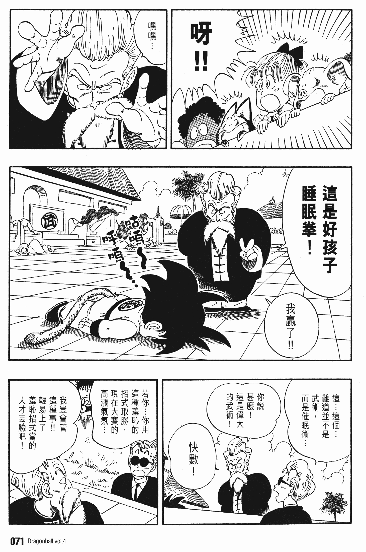Page 76