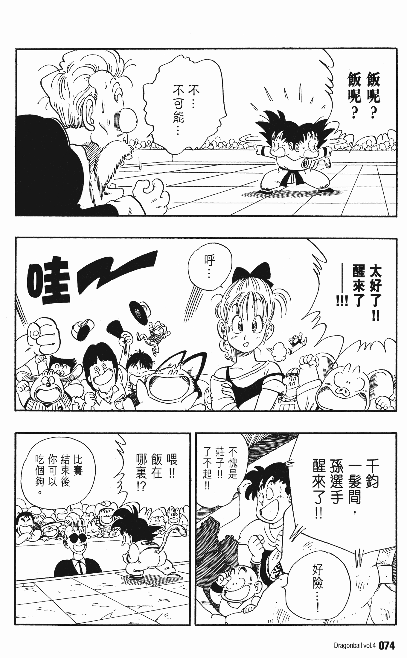 Page 79