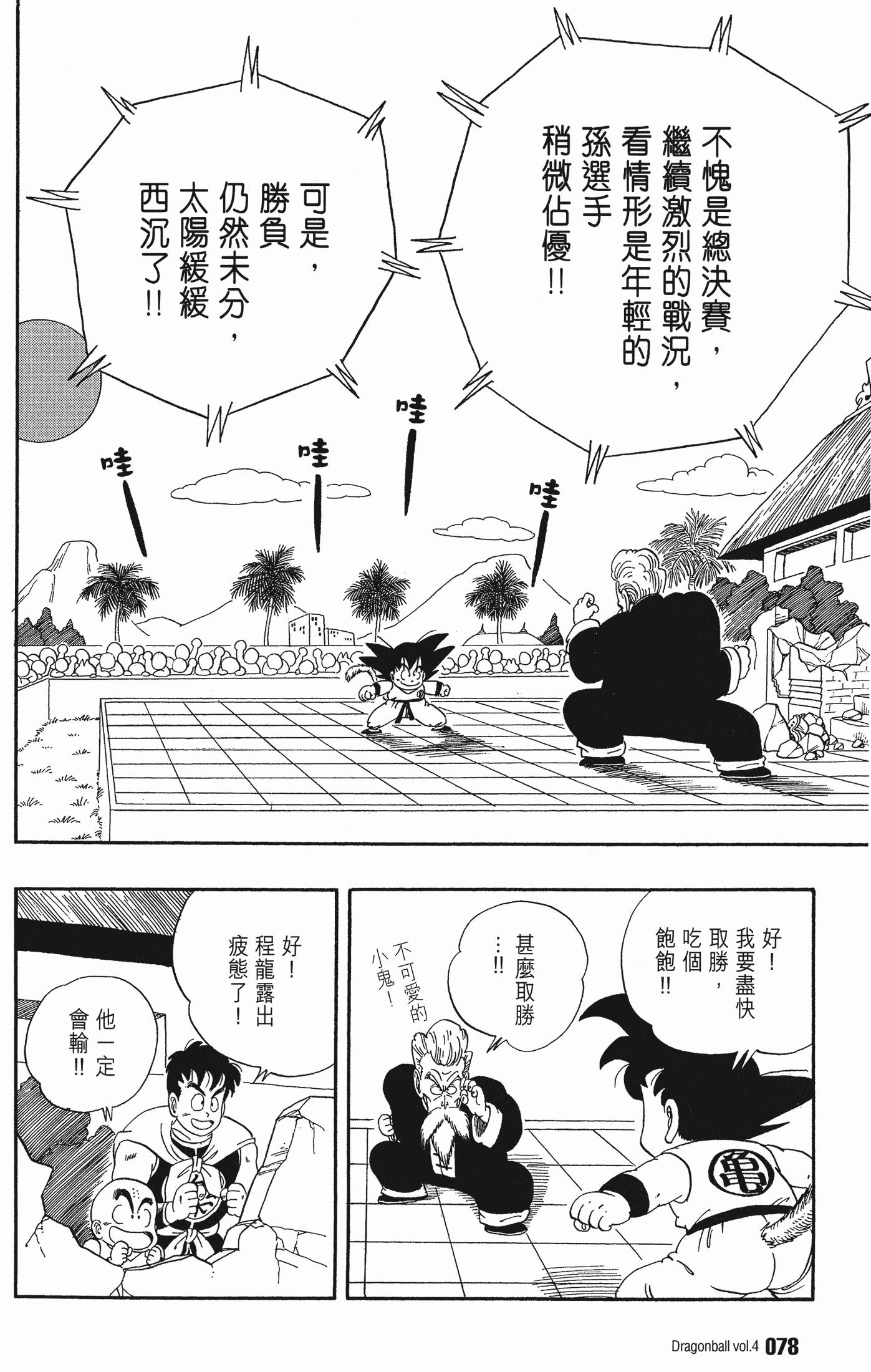 Page 83