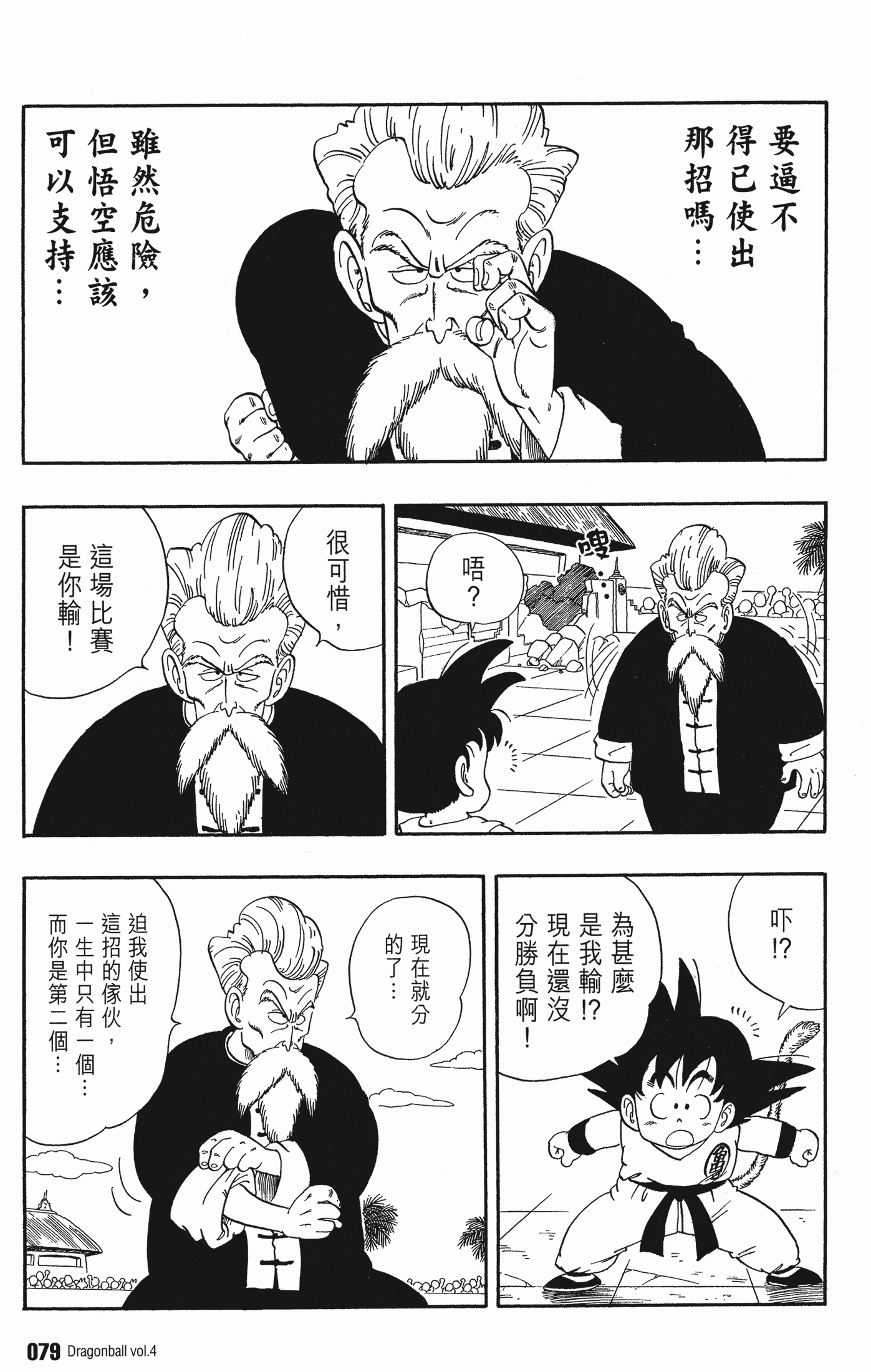 Page 84