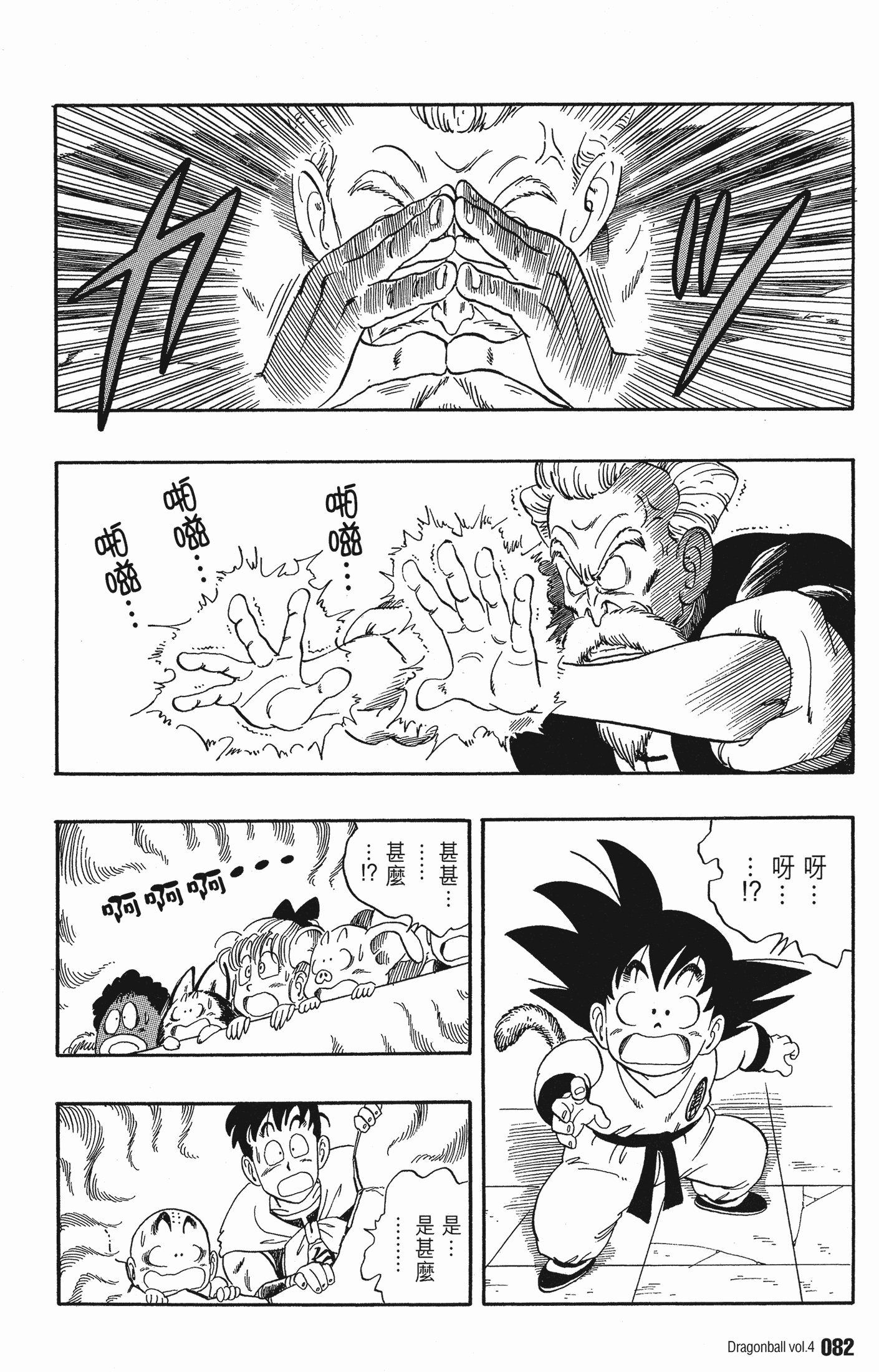 Page 87