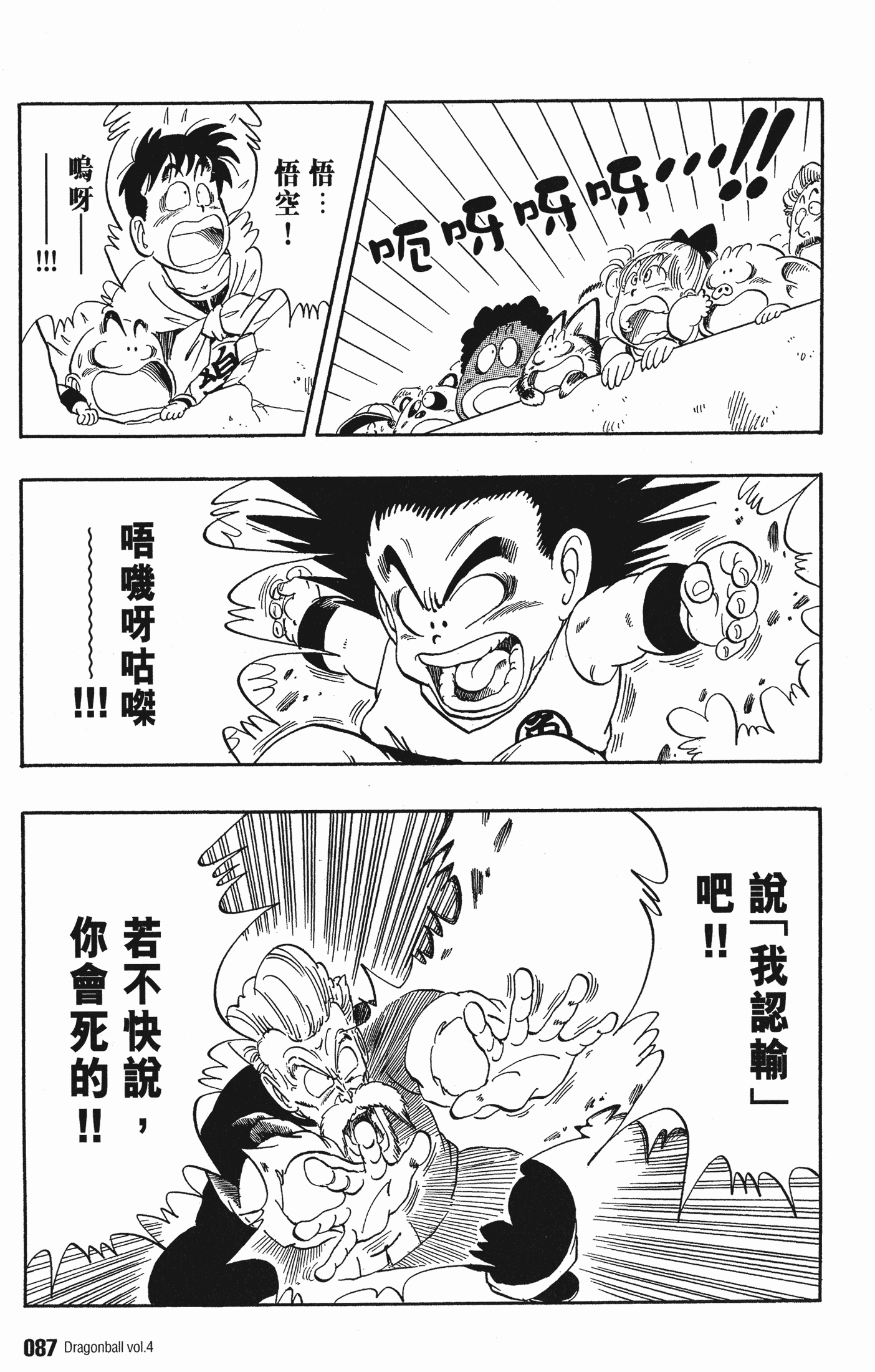 Page 92