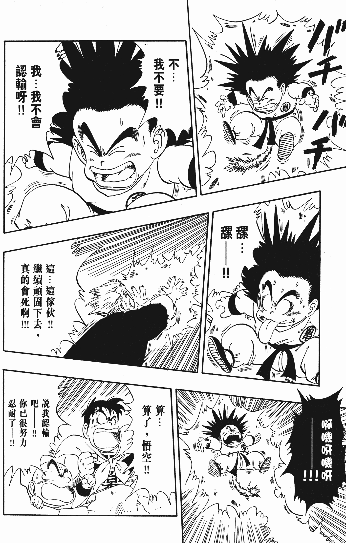 Page 93