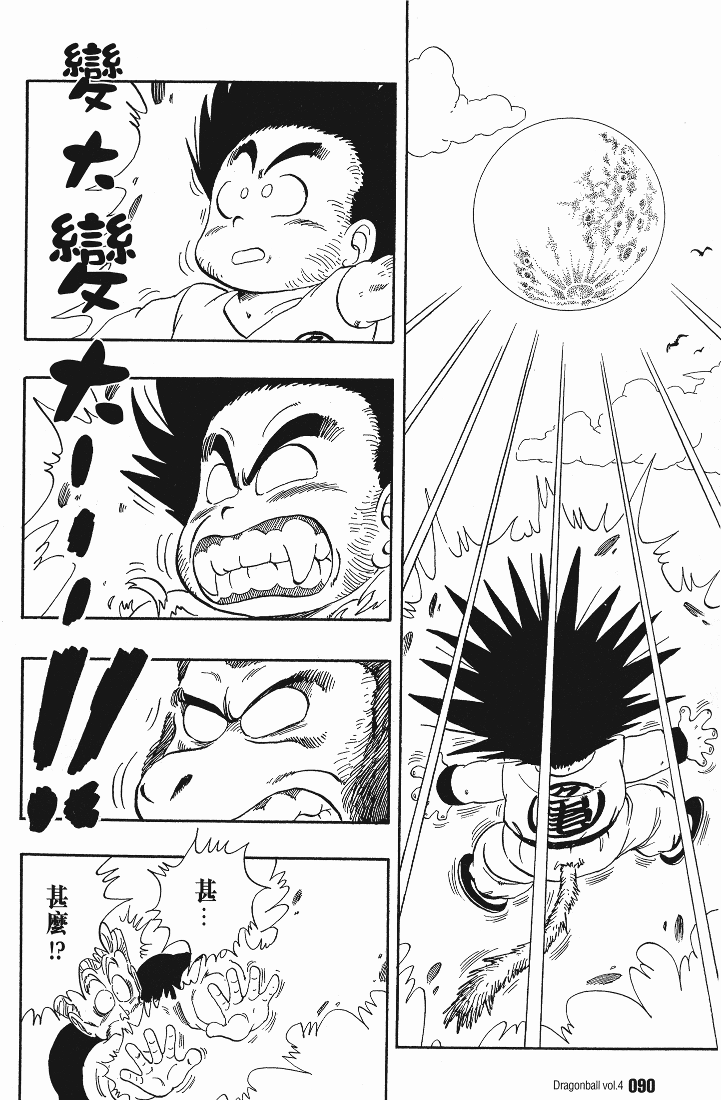Page 95