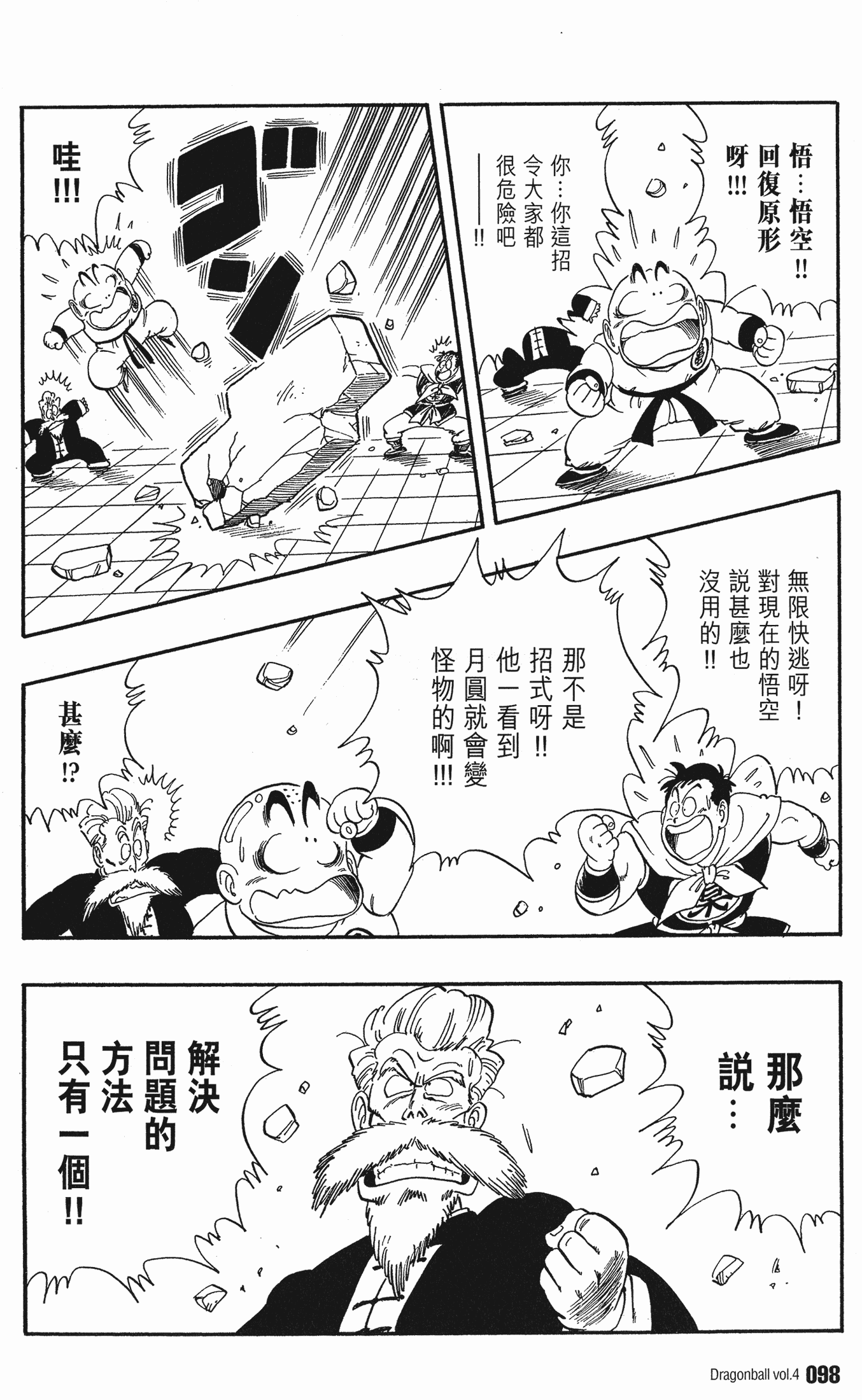 Page 103
