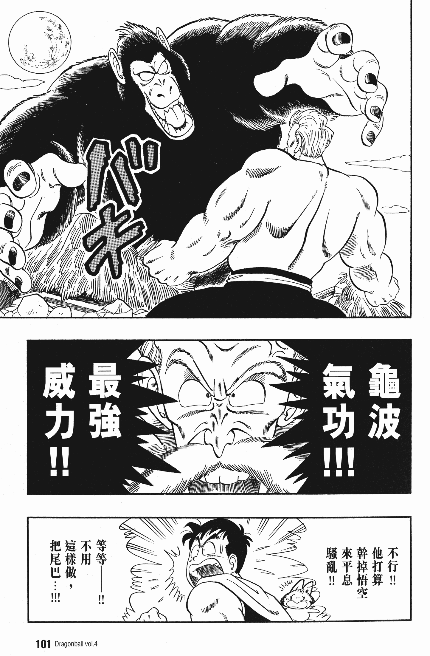 Page 106