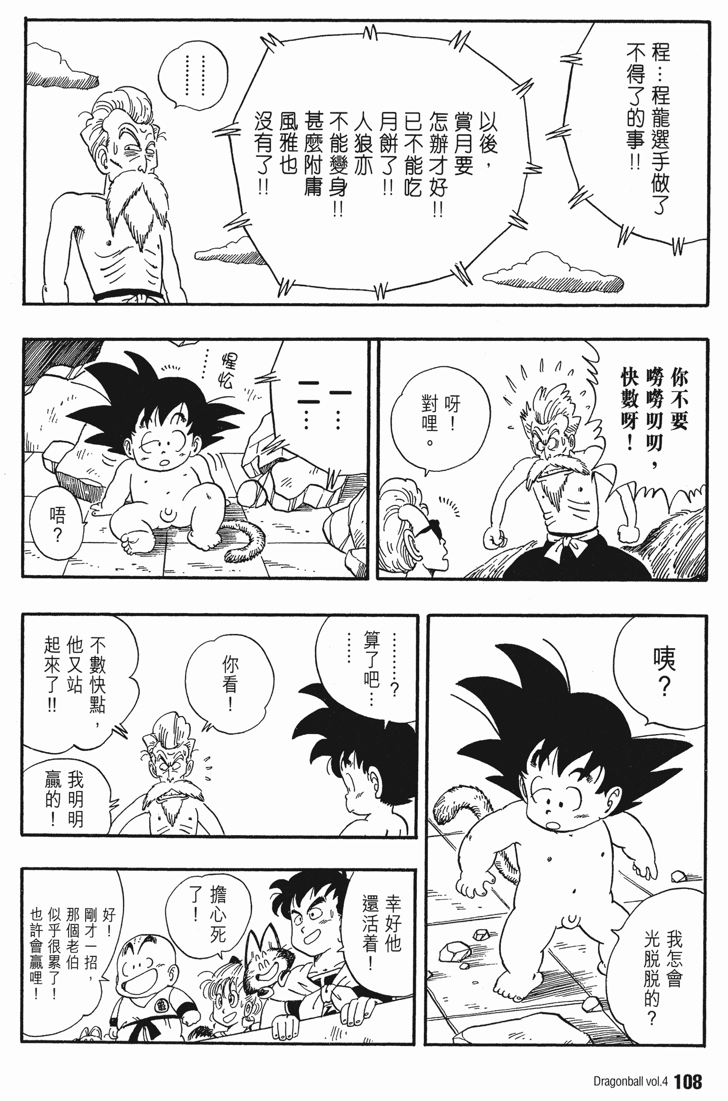 Page 113