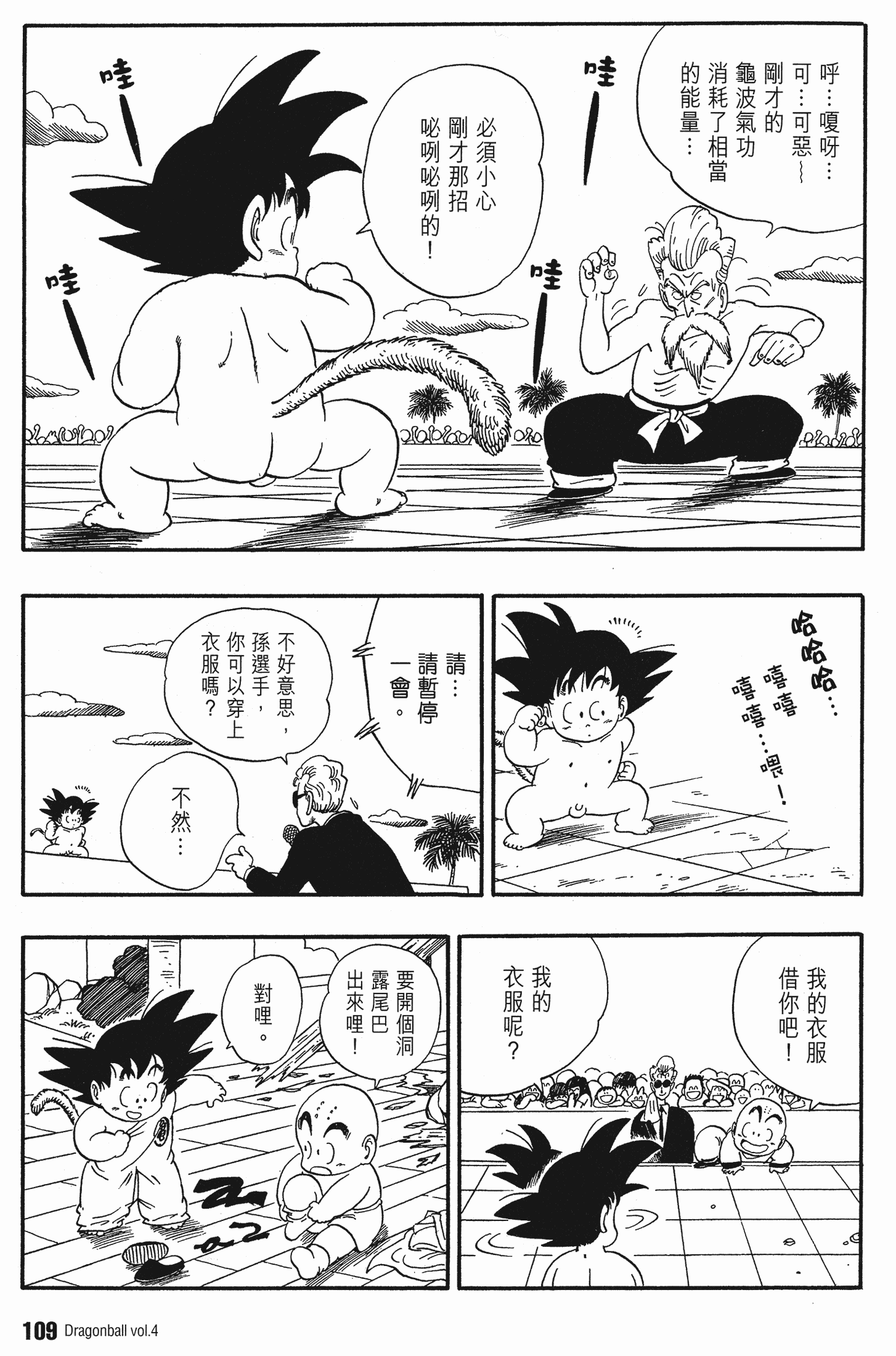 Page 114