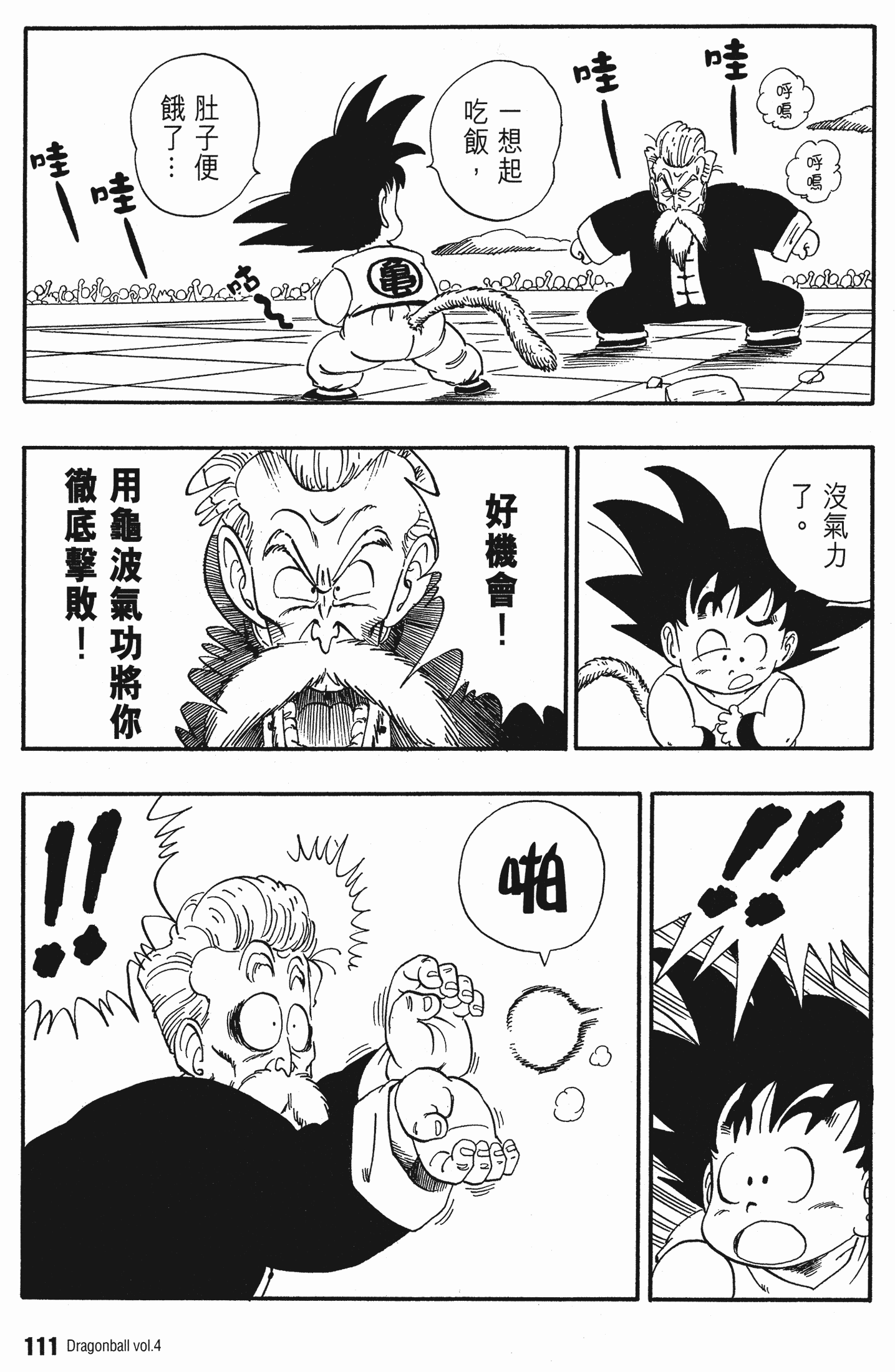 Page 116