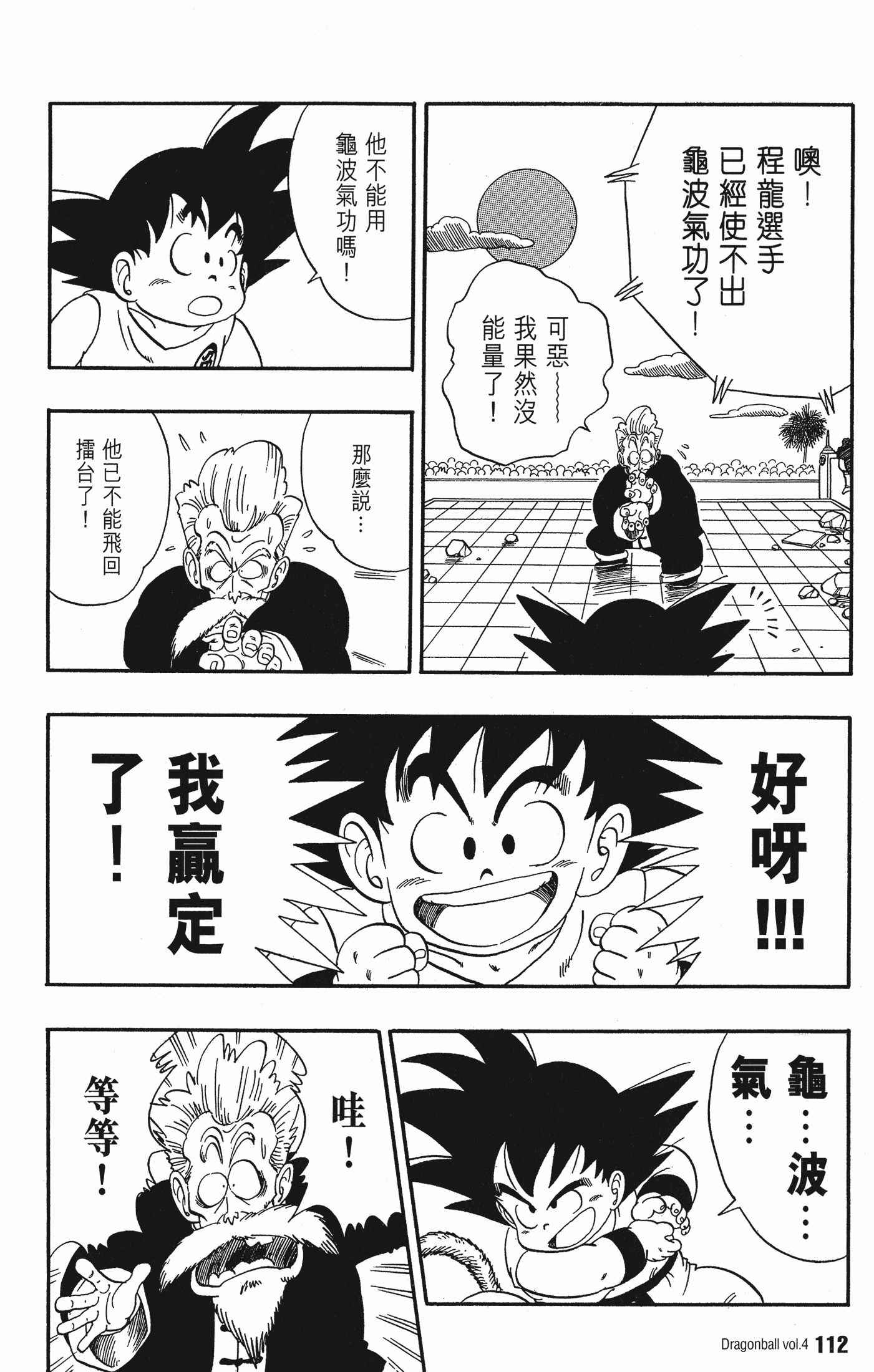 Page 117