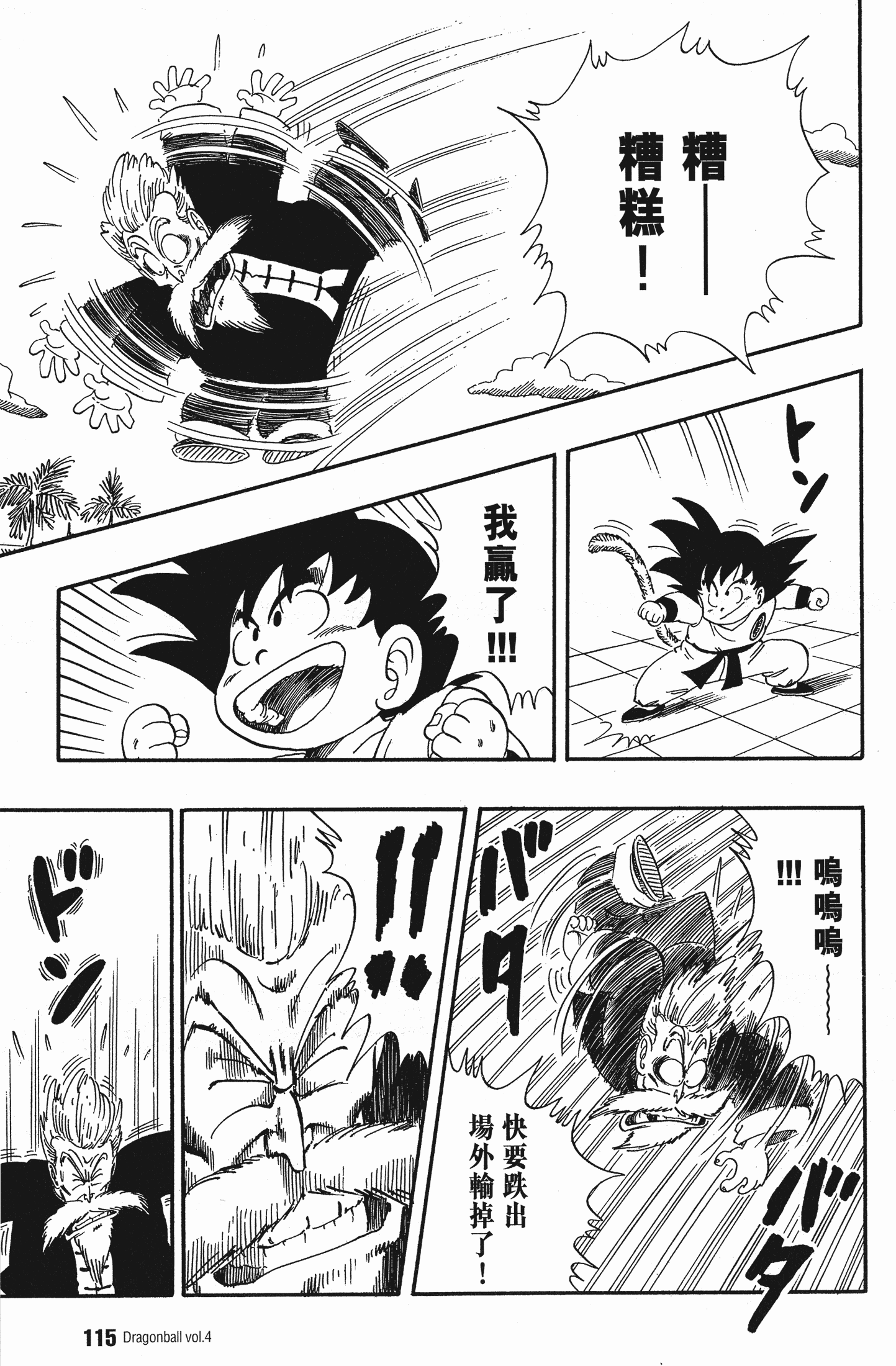 Page 120