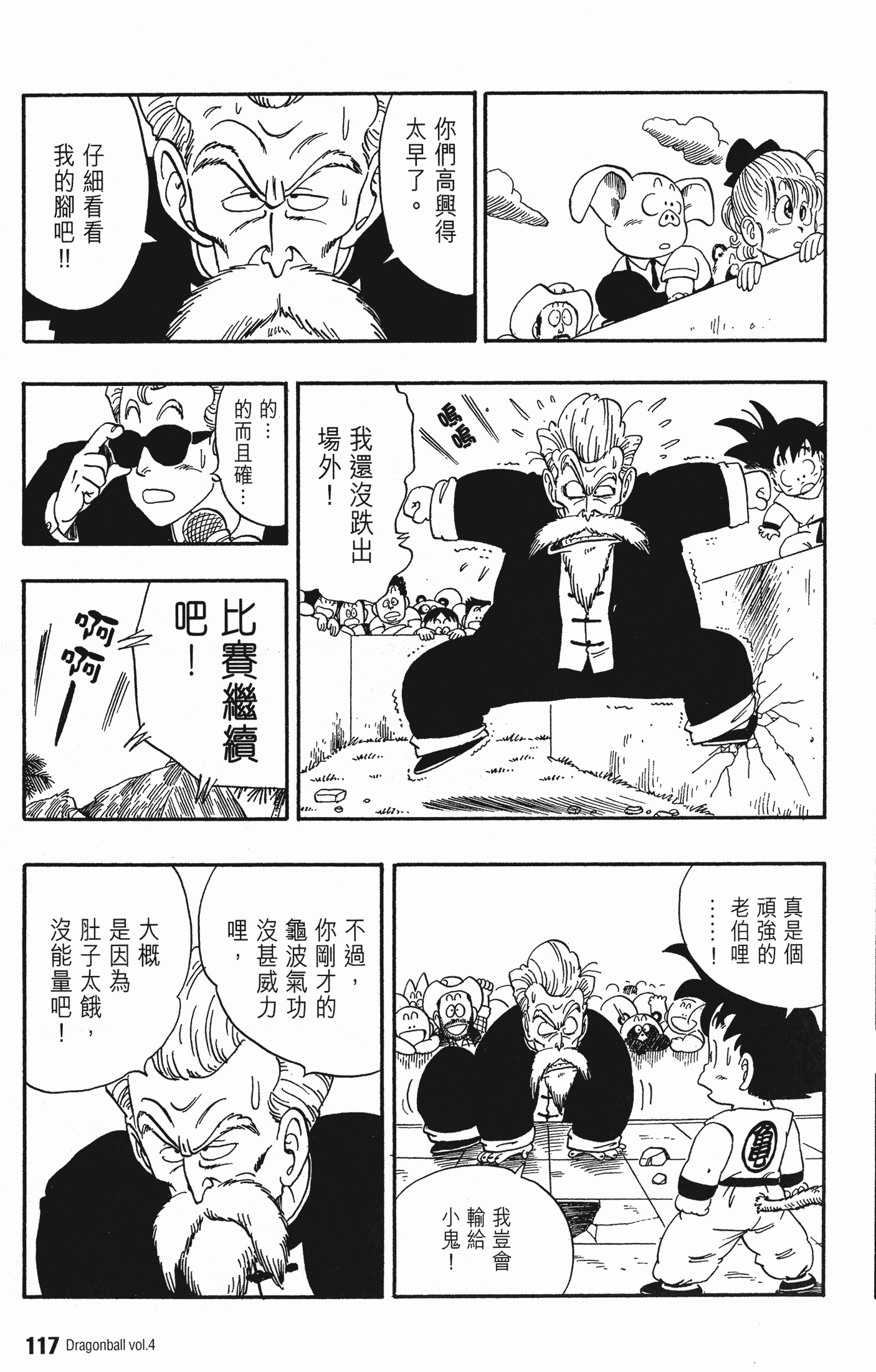 Page 122