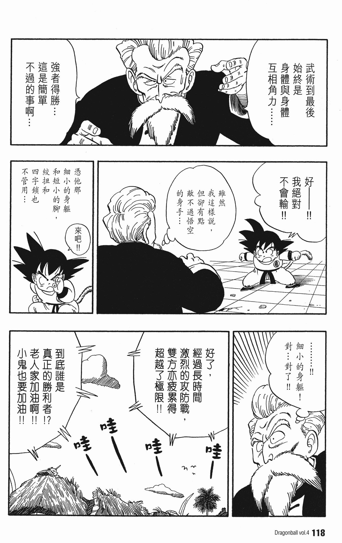 Page 123