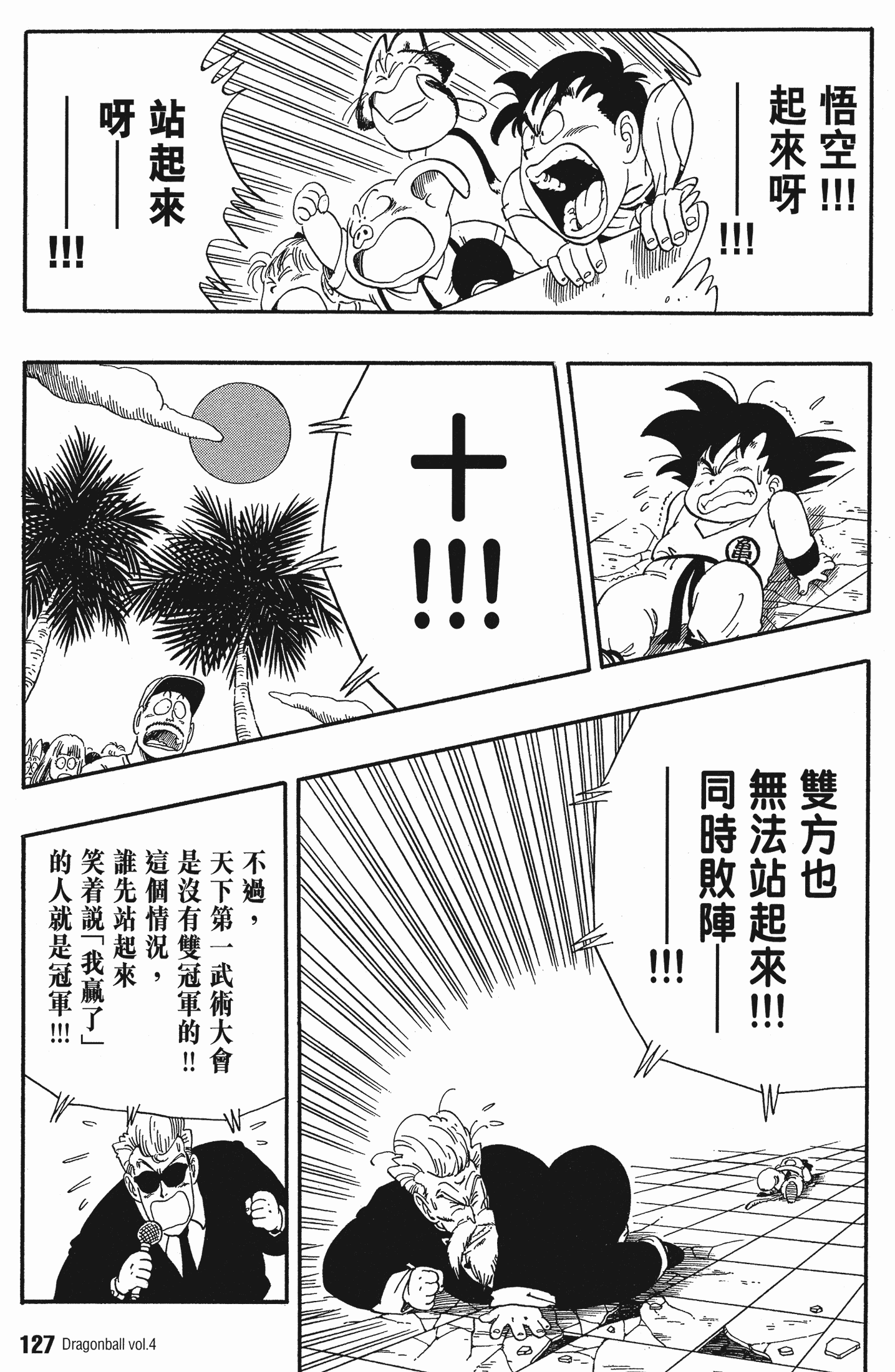 Page 132