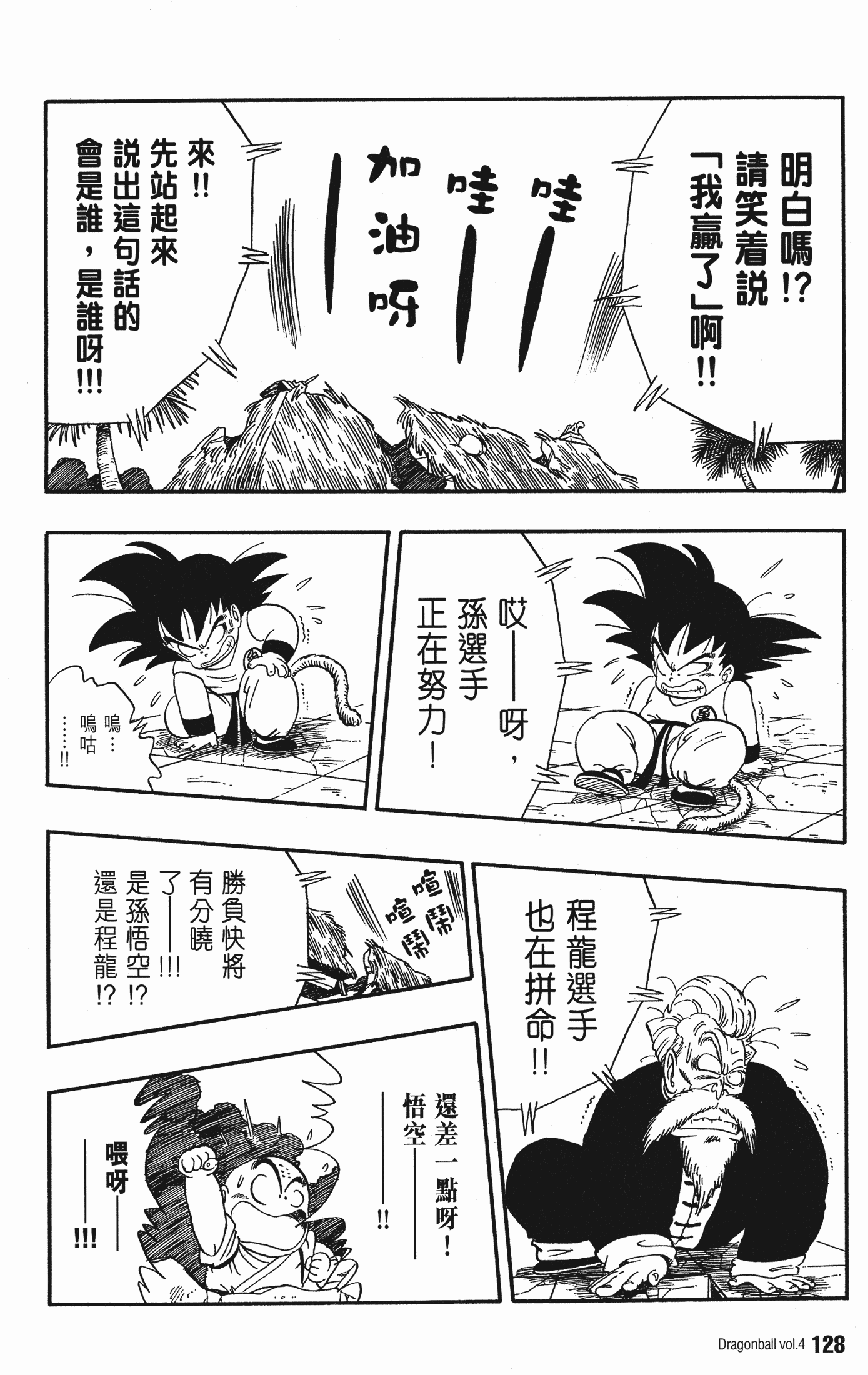 Page 133