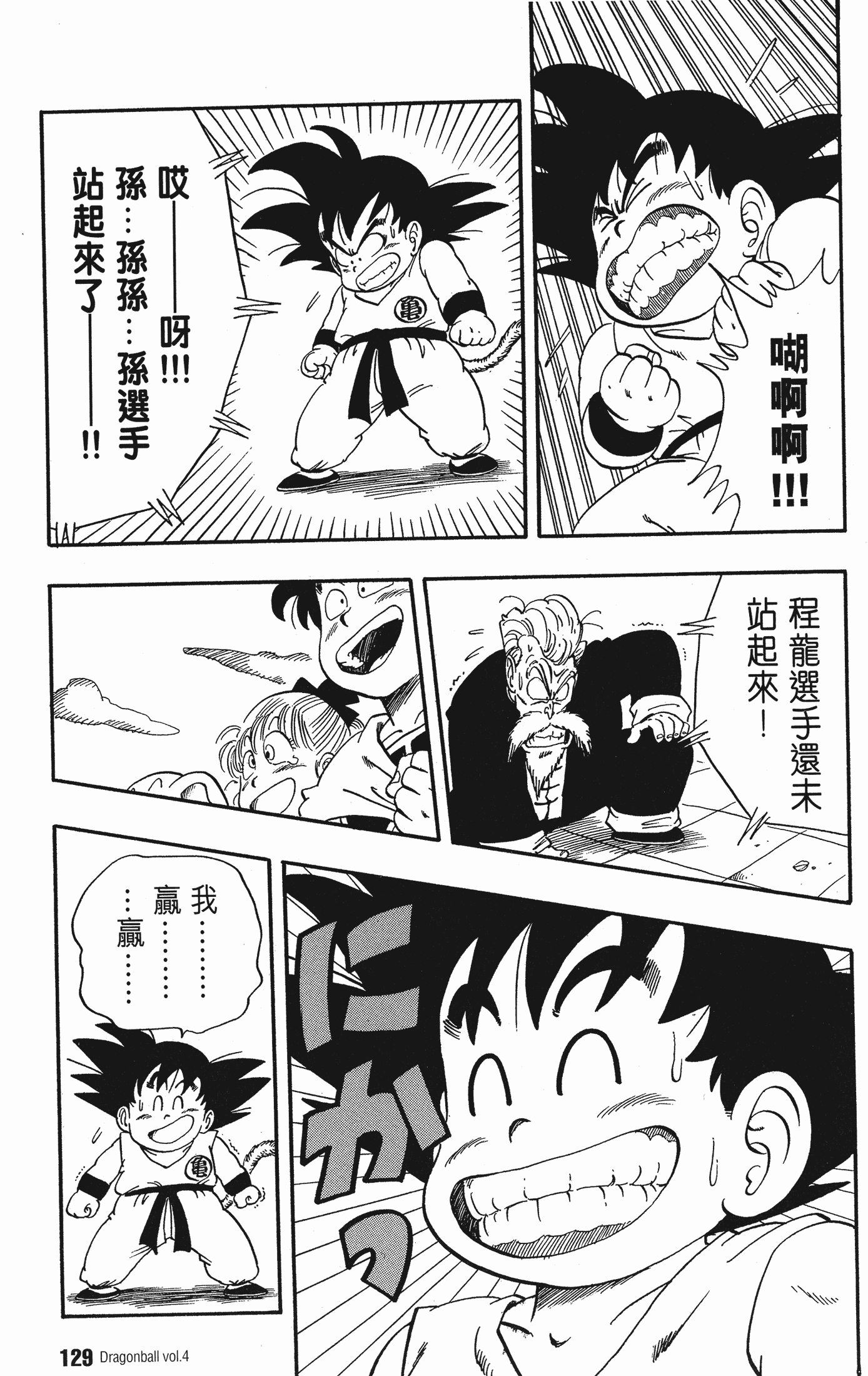 Page 134