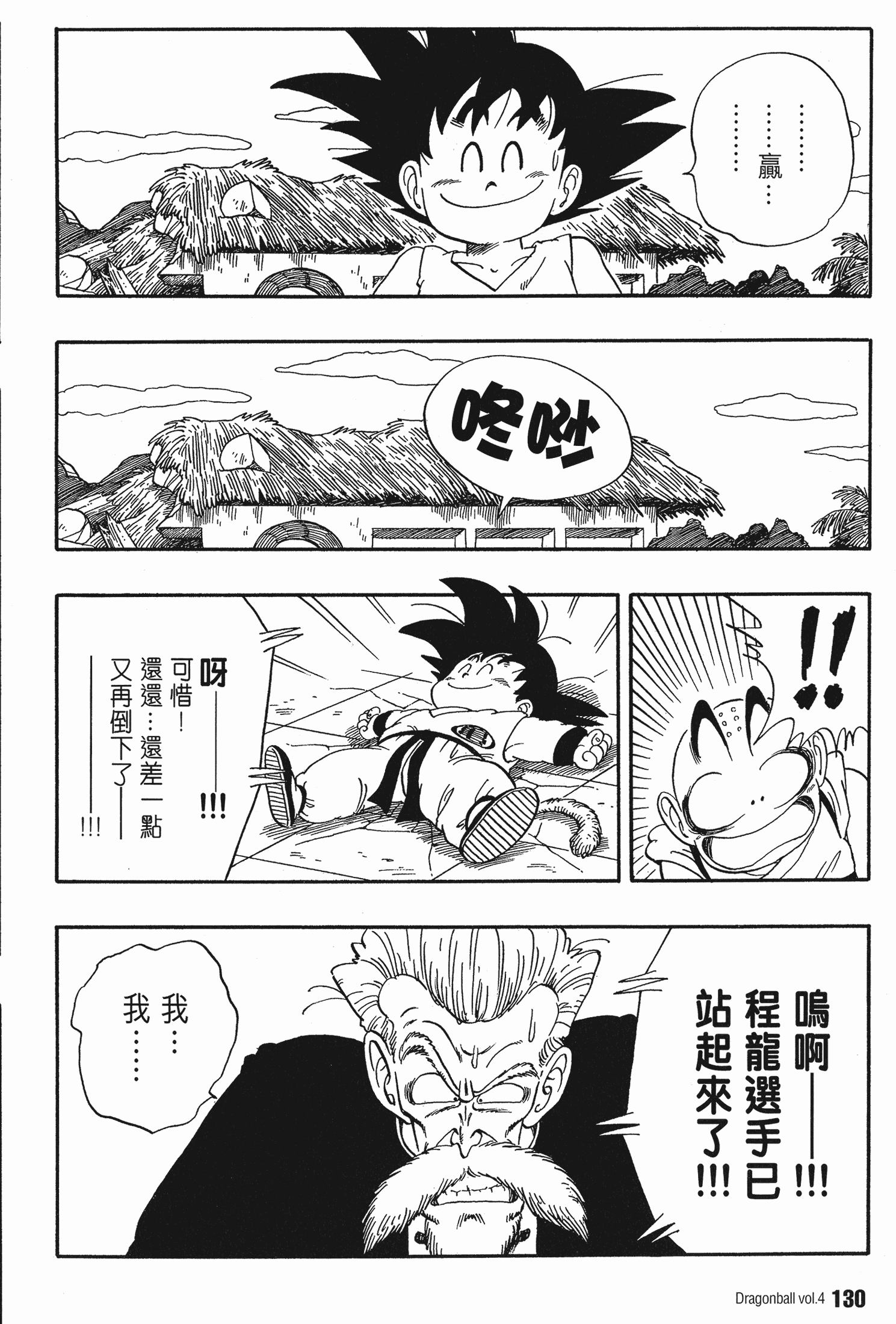 Page 135