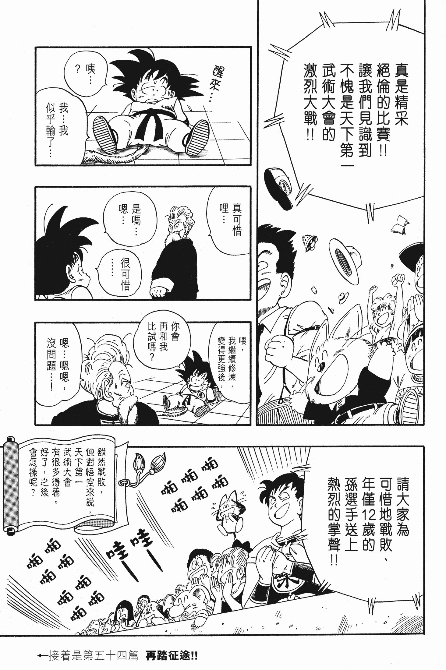 Page 138
