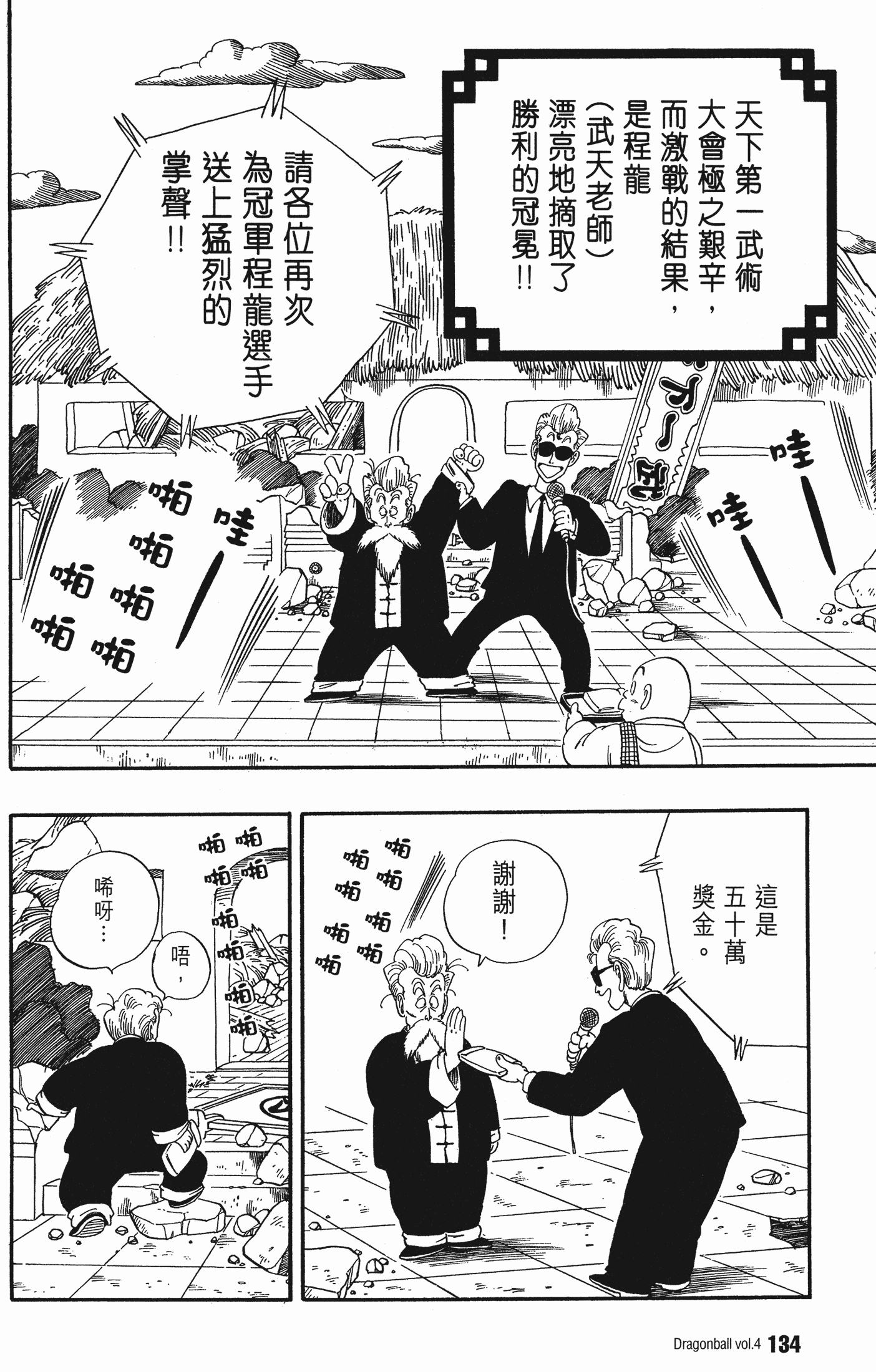 Page 139