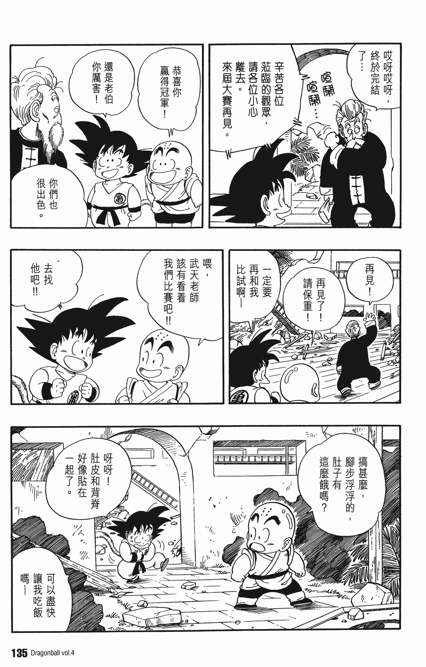 Page 140
