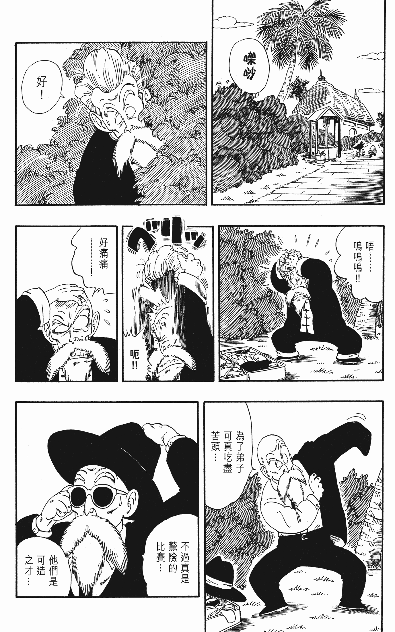 Page 141