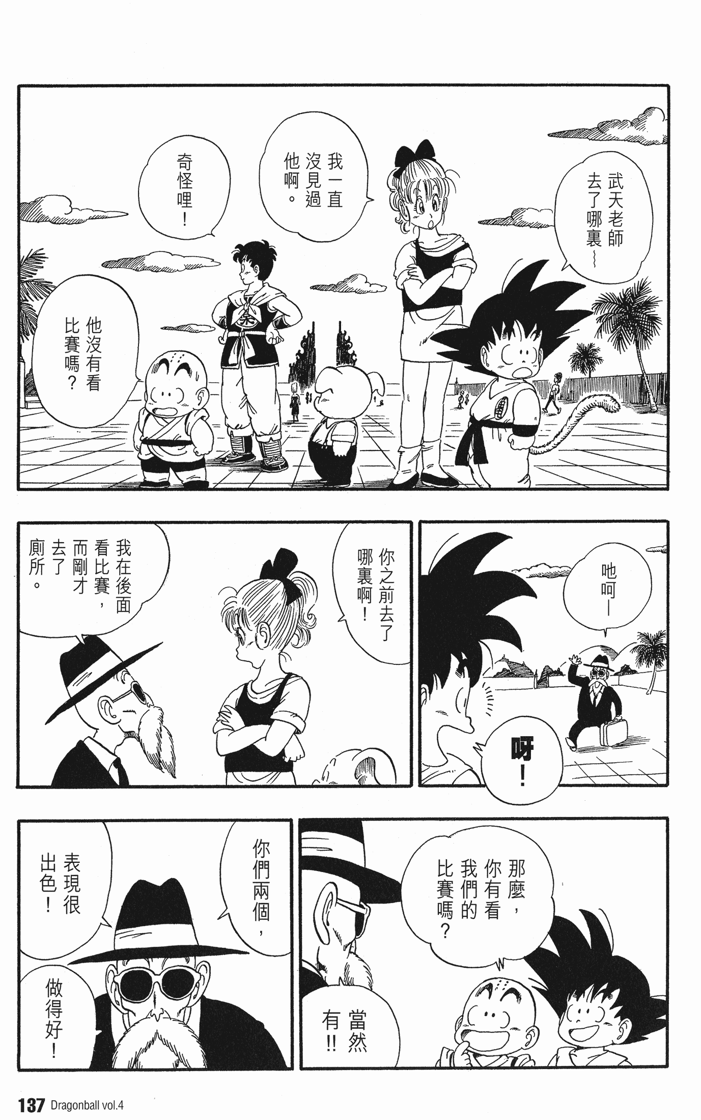 Page 142