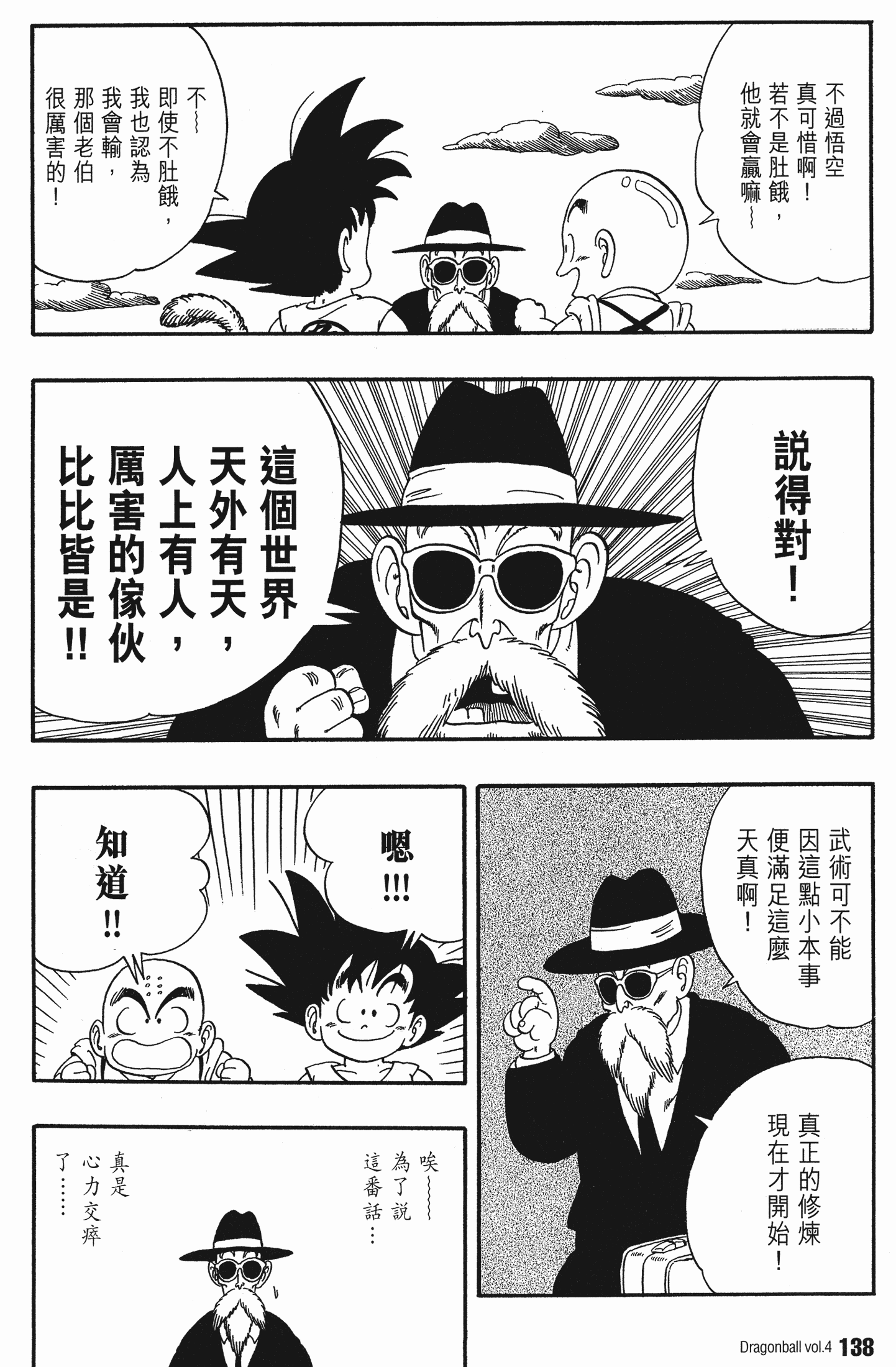 Page 143