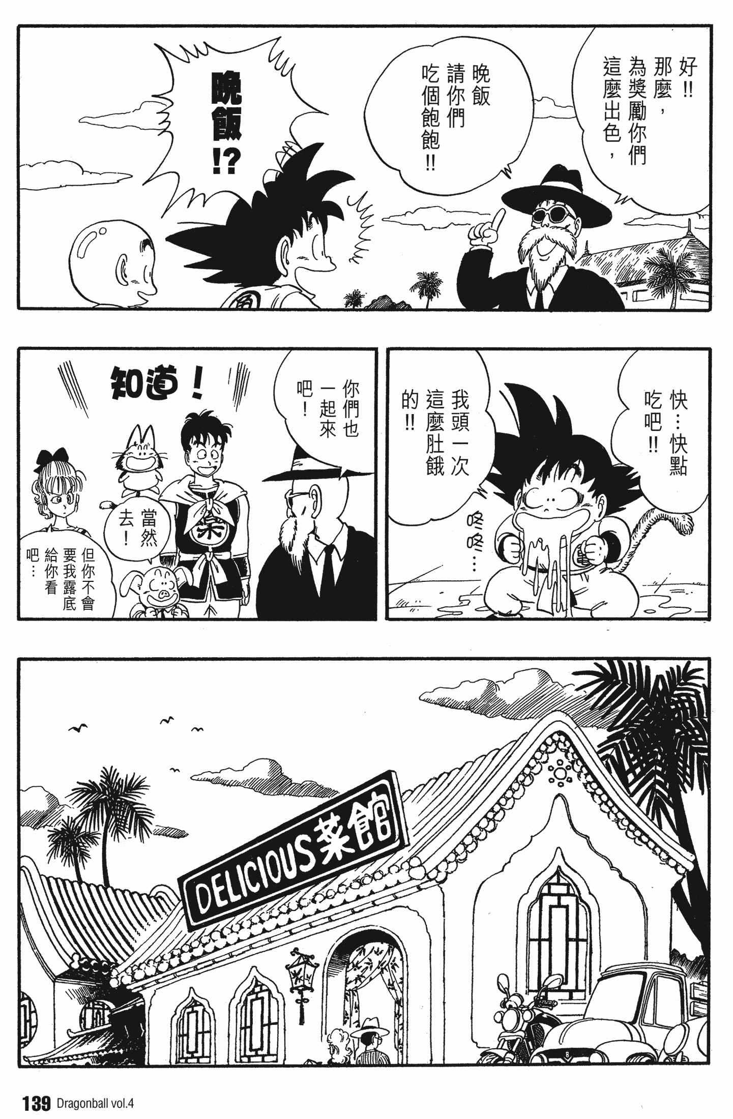 Page 144
