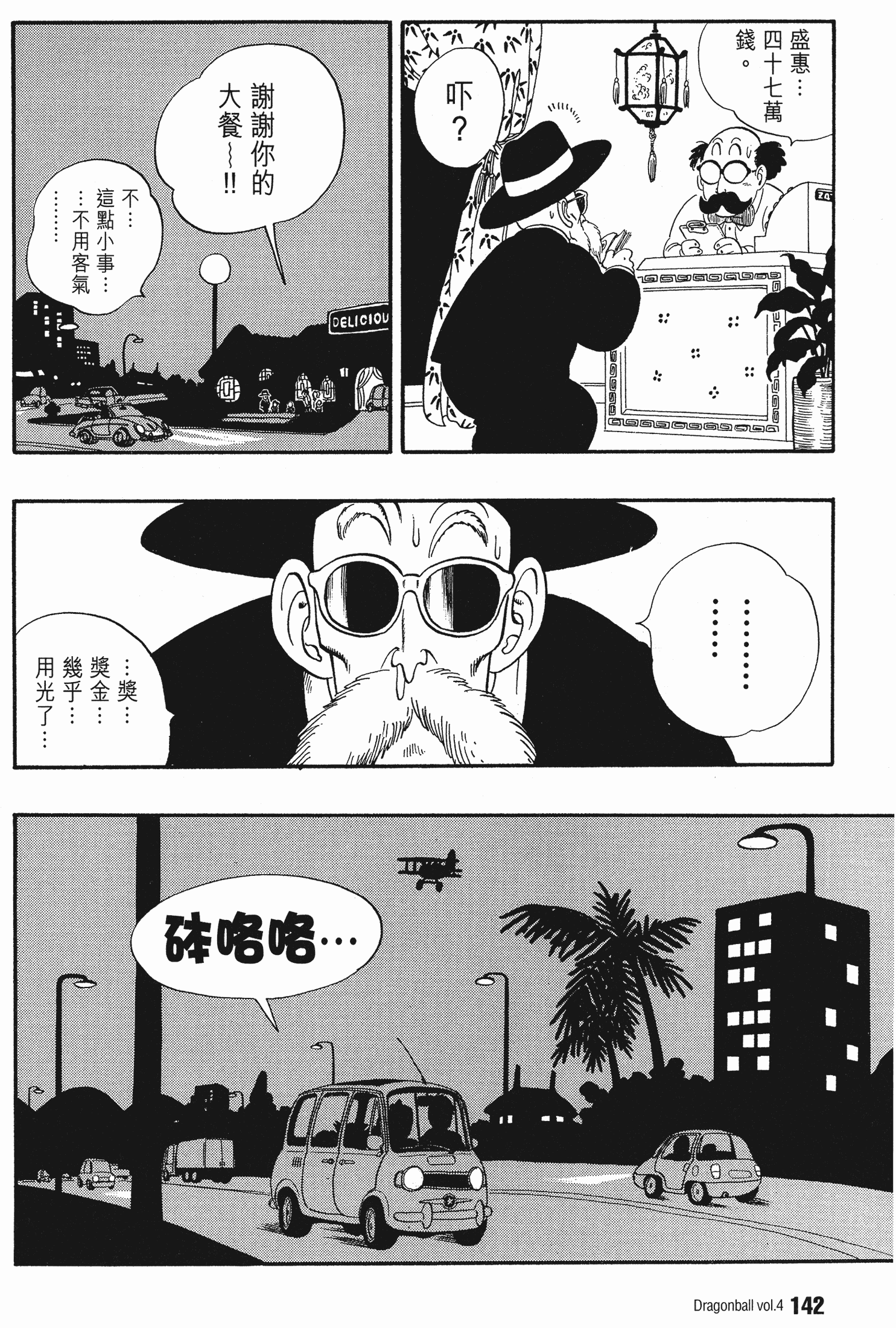 Page 147