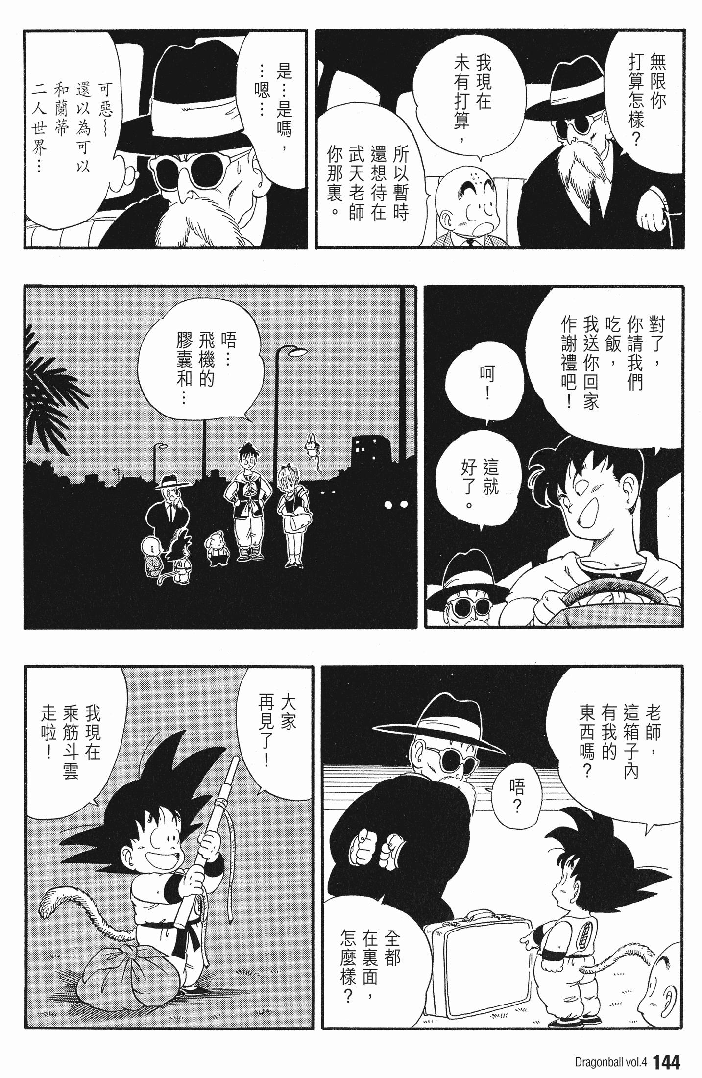 Page 149